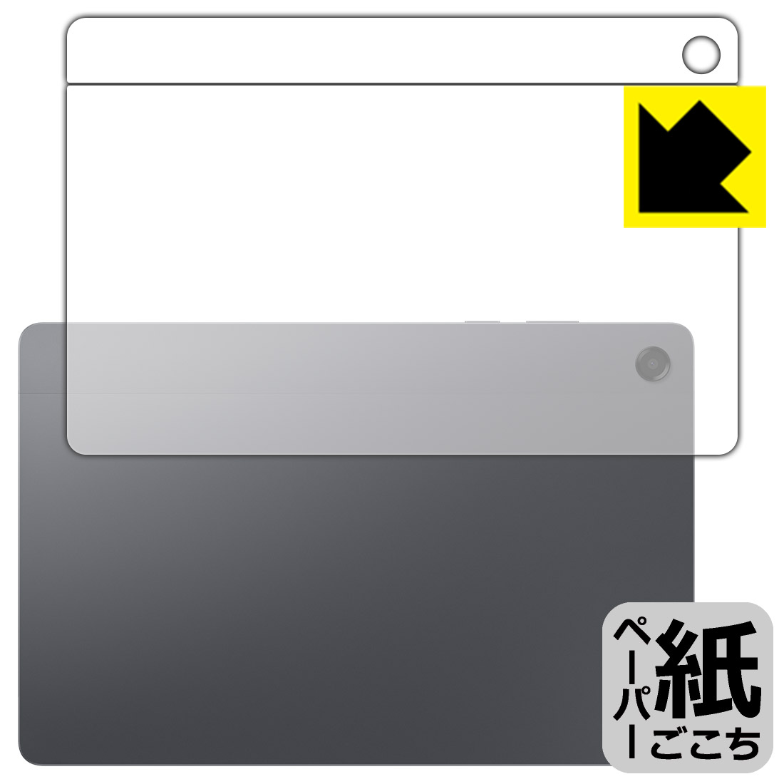 対応機種●対応機種 : Samsung Galaxy Tab A11+ (SM-X230)(au) / Galaxy Tab A11+ 5G (SM-X238) 専用の商品です。 (ギャラクシー タブ A11 プラス)●製品内容 : 背面上部用フィルム1枚・背面下部用フィルム1枚・クリーニングワイプ1個●※機器表面の仕上げの都合により、保護フィルムは完全に密着しません。貼りつきムラが目立つ場合があります。また、「SAMSUNG」ロゴの部分は保護フィルムを貼り付けた際に気泡が入ります。これらの点につきましては予めご了承ください。●紙に書くような描き心地を実現する、ペーパーテクスチャ 保護フィルムです。表面はアンチグレア(反射防止)タイプなので、光の反射や映り込みを抑えます。※本製品はフィルムの表面を特殊加工し、スタイラス等で筆記する際に抵抗を持たせるようにしております。そのため、タブレットのガラス面に直接描く場合に比べ、ペン先の摩耗が大きくなります。あらかじめご了承ください。『紙ごこち(非光沢)の保護フィルム』●安心の国産素材を使用。日本国内の自社工場で製造し出荷しています。 ★貼り付け失敗交換サービス対象商品★ 国内自社工場製造・発送だからできる 安心の製品保証とサポート ■製品保証 お届けした製品が誤っていたり、不具合があった場合などには、お届けから1ヶ月以内にメールにてお問い合わせください。交換等対応させていただきます。[キャンセル・返品（返金・交換）について] ■■貼り付け失敗時の交換サービス■■貼り付けに失敗しても1回だけ無償交換ができます。(失敗したフィルムをお送りいただき、新品に無償交換します。往復の送料のみお客様にご負担をお願いいたします。詳しくは製品に同封の紙をご確認ください) ■■保護フィルム貼り付け代行サービス■■保護フィルムの貼り付け作業に自信がない方には、PDA工房で貼り付け作業を代行いたします。(PDA工房の保護フィルムのみが対象です。詳しくは製品に同封の紙をご確認ください) ペーパーライク保護フィルム 素材説明 ■表面の特殊加工により、鉛筆で紙に書いているような描き心地を実現！板状タブレットの場合は紙を敷いて使用されていたイラストレーターさんや漫画家さんも多いようですが、液晶タブレットの場合は紙を敷くわけにもいかず、ペンの滑りなど気になる方もいらっしゃると思います。このフィルムは表面の特殊加工により、紙に書いているような「カリカリというペンの感触」と描き心地を実現しました。液晶タブレットのガラス面にペンで書く際の「つるつるした感触」を改善したい方におすすめのフィルムです。※本製品はフィルムの表面を特殊加工し、スタイラス等で筆記する際に抵抗を持たせるようにしております。そのため、タブレットのガラス面に直接描く場合に比べ、ペン先の摩耗が大きくなります。また、ペン先の素材や硬さなどで描く感覚が変わる場合があります。あらかじめご了承ください。■画面の映り込みを抑える反射防止タイプ！表面に微細な凹凸を作ることにより、外光を乱反射させギラツキを抑える「アンチグレア加工」がされております。屋外での太陽光の映り込み、屋内でも蛍光灯などの映り込みが気になるシーンが多い方におすすめです。■気泡の入りにくい特殊な自己吸着タイプ接着面は気泡の入りにくい特殊な自己吸着タイプです。素材に柔軟性があり、貼り付け作業も簡単にできます。また、はがすときにガラス製フィルムのように割れてしまうことはありません。貼り直しが何度でもできるので、正しい位置へ貼り付けられるまでやり直すことができます。■安心の日本製最高級グレードの国産素材を日本国内の弊社工場で加工している完全な Made in Japan です。安心の品質をお届けします。 【ポスト投函送料無料】商品は【ポスト投函発送 (追跡可能メール便)】で発送します。お急ぎ、配達日時を指定されたい方は以下のクーポンを同時購入ください。【お急ぎ便クーポン】　プラス110円(税込)で速達扱いでの発送。お届けはポストへの投函となります。【配達日時指定クーポン】　プラス550円(税込)で配達日時を指定し、宅配便で発送させていただきます。【お急ぎ便クーポン】はこちらをクリック【配達日時指定クーポン】はこちらをクリック