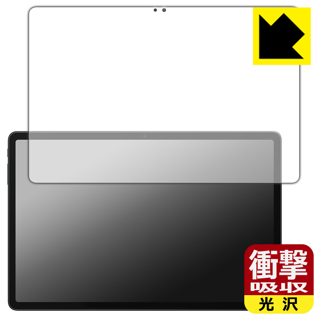 PDA工房 ALLDOCUBE iPlay 70E 対応 衝撃吸収[光沢] 保護 フィルム 耐衝撃 日本製 自社製造直販(2.0)