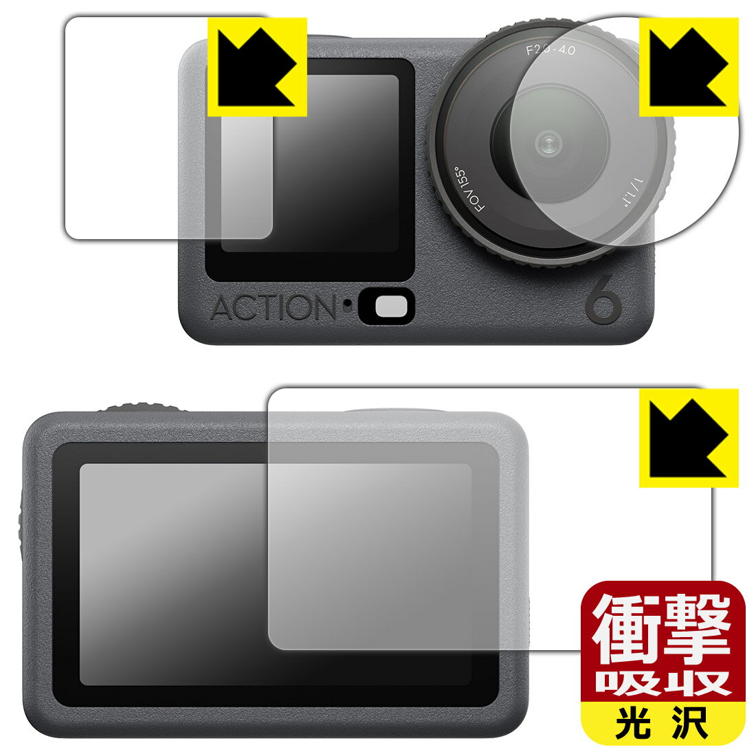 PDA工房 DJI Osmo Action 6 対応 衝撃吸収[光沢] 保護 フィルム [メイン用/サブ用/レンズ部用] 耐衝撃 日本製 自社製造直販