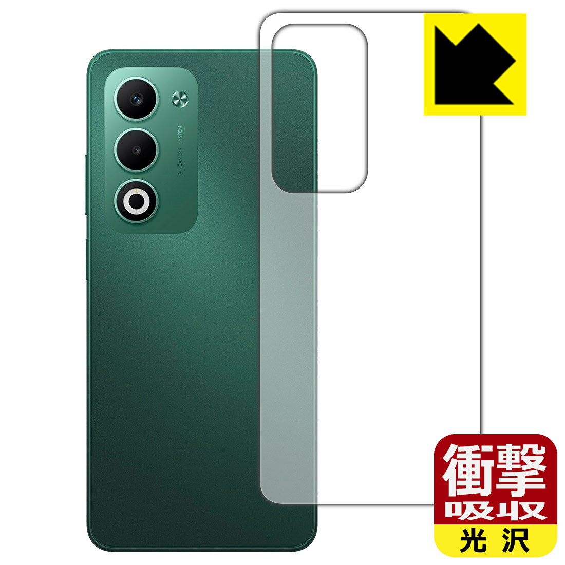 Rakuten - PDA工房 OPPO A5 5G (OPG06/A502OP/CPH2735) 対応 衝撃吸収[光沢] 保護 フィルム [背面用] 耐衝撃 日本製 自社製造直販