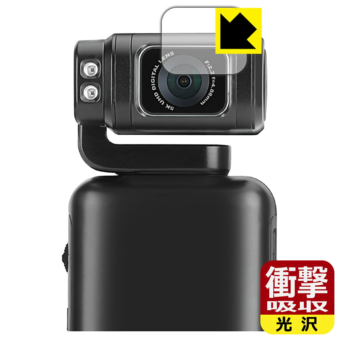 対応機種●対応機種 : ORDRO M3 ポケットカメラ (UHD-M3) カメラレンズ部専用の商品です。　　※レンズ前のガラス面に貼り付けるため、画像に影響が出る可能性がございます。●製品内容 : カメラレンズ部用フィルム1枚・クリーニングワイプ1個●※この機器はカメラレンズ部のコーティングが良いため、フィルムに力を加えると貼り付けた位置から動く場合がございます。簡単に戻せますので、戻してお使いください。●特殊素材の衝撃吸収層が外部からの衝撃を吸収し、機器へのダメージをやわらげます。『衝撃吸収(光沢)の保護フィルム』●安心の国産素材を使用。日本国内の自社工場で製造し出荷しています。 ★貼り付け失敗交換サービス対象商品★ 国内自社工場製造・発送だからできる 安心の製品保証とサポート ■製品保証 お届けした製品が誤っていたり、不具合があった場合などには、お届けから1ヶ月以内にメールにてお問い合わせください。交換等対応させていただきます。[キャンセル・返品（返金・交換）について] ■■貼り付け失敗時の交換サービス■■貼り付けに失敗しても1回だけ無償交換ができます。(失敗したフィルムをお送りいただき、新品に無償交換します。往復の送料のみお客様にご負担をお願いいたします。詳しくは製品に同封の紙をご確認ください) ■■保護フィルム貼り付け代行サービス■■保護フィルムの貼り付け作業に自信がない方には、PDA工房で貼り付け作業を代行いたします。(PDA工房の保護フィルムのみが対象です。詳しくは製品に同封の紙をご確認ください) 衝撃吸収【光沢】保護フィルム 素材説明 ■衝撃を吸収＆割れない安心感特殊素材の衝撃吸収層がたわむことで衝撃を吸収し、液晶画面や機器へのダメージをやわらげます。ガラスフィルムは割れることがあるため、破損部分でケガをすることがありますが、このフィルムはPET素材ですので、絶対に割れず、安全にお使いいただけます。もちろん割れたカケラが落ちることもありませんので、異物混入などのトラブルも未然に防ぎます。■高級感あふれる光沢と画質を損なわない透明度！貼っていることを意識させないほどの高い透明度に、高級感あふれる光沢・クリアな仕上げとなります。動画視聴や画像編集など、機器本来の発色を重視したい方におすすめです。■フッ素加工で汚れがつきにくく、指滑りもなめらか！表面はフッ素コーティングがされており、皮脂や汚れがつきにくく、また、落ちやすくなっています。指滑りもなめらかで、快適な使用感です。■抗菌加工で清潔抗菌加工によりフィルム表面の菌の繁殖を抑えることができます。清潔な画面を保ちたい方におすすめです。※抗菌率99.9％ / JIS Z2801 抗菌性試験方法による評価■気泡の入りにくい特殊な自己吸着タイプ接着面は気泡の入りにくい特殊な自己吸着タイプです。素材に柔軟性があり、貼り付け作業も簡単にできます。また、はがすときにガラス製フィルムのように割れてしまうことはありません。貼り直しが何度でもできるので、正しい位置へ貼り付けられるまでやり直すことができます。■安心の日本製最高級グレードの国産素材を日本国内の弊社工場で加工している完全な Made in Japan です。安心の品質をお届けします。 【ポスト投函送料無料】商品は【ポスト投函発送 (追跡可能メール便)】で発送します。お急ぎ、配達日時を指定されたい方は以下のクーポンを同時購入ください。【お急ぎ便クーポン】　プラス110円(税込)で速達扱いでの発送。お届けはポストへの投函となります。【配達日時指定クーポン】　プラス550円(税込)で配達日時を指定し、宅配便で発送させていただきます。【お急ぎ便クーポン】はこちらをクリック【配達日時指定クーポン】はこちらをクリック