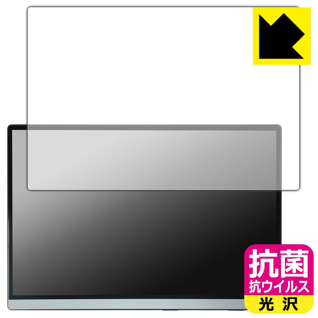 樂天商城 - PDA工房 Intehill 14インチ モバイルモニター Q14ZA 対応 抗菌 抗ウイルス[光沢] 保護 フィルム 日本製 自社製造直販