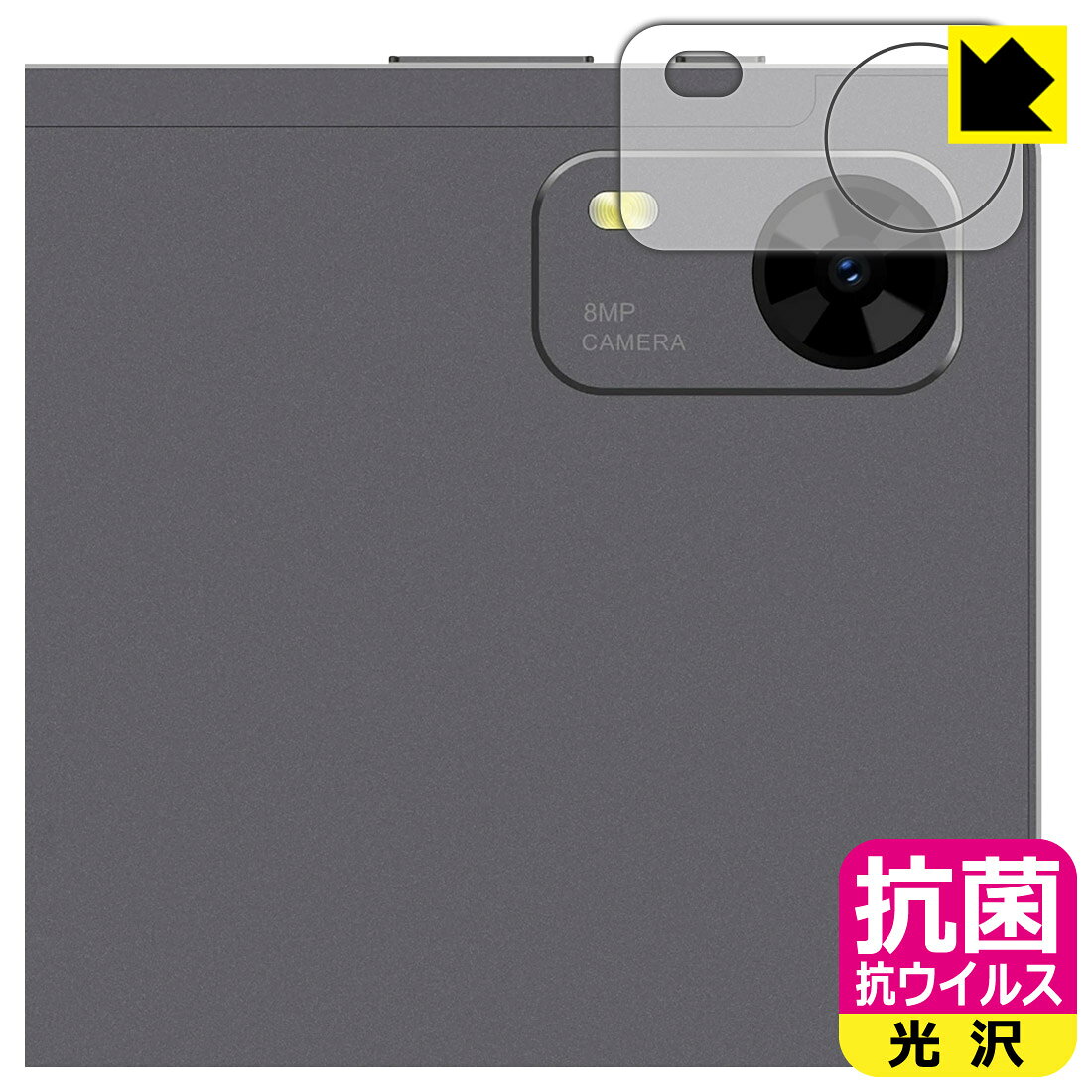 PDA工房 PHILIPS T7315 対応 抗菌 抗ウイルス[光沢] 保護 フィルム [カメラレンズ部用] 日本製 自社製造直販