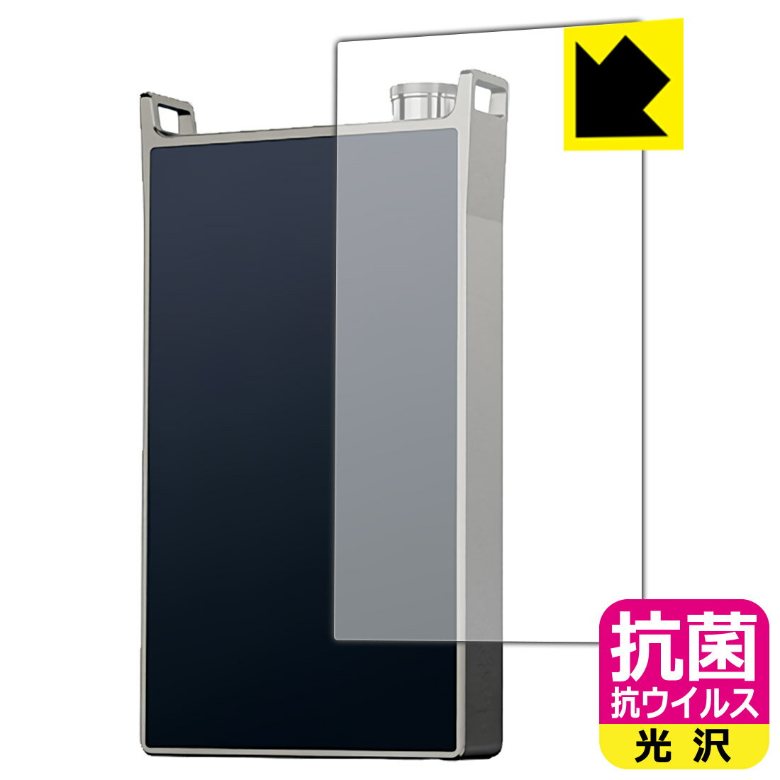 対応機種●対応機種 : iBasso Audio PB6 MACAW 専用の商品です。●製品内容 : 背面用フィルム1枚・クリーニングワイプ1個●高い除菌性能が長期間持続！『抗菌 抗ウイルス(光沢)の保護フィルム』●富士フイルム Hydro Ag＋抗菌フィルム採用。日本国内の自社工場で製造し出荷しています。 ★貼り付け失敗交換サービス対象商品★ 国内自社工場製造・発送だからできる 安心の製品保証とサポート ■製品保証 お届けした製品が誤っていたり、不具合があった場合などには、お届けから1ヶ月以内にメールにてお問い合わせください。交換等対応させていただきます。[キャンセル・返品（返金・交換）について] ■■貼り付け失敗時の交換サービス■■貼り付けに失敗しても1回だけ無償交換ができます。(失敗したフィルムをお送りいただき、新品に無償交換します。往復の送料のみお客様にご負担をお願いいたします。詳しくは製品に同封の紙をご確認ください) ■■保護フィルム貼り付け代行サービス■■保護フィルムの貼り付け作業に自信がない方には、PDA工房で貼り付け作業を代行いたします。(PDA工房の保護フィルムのみが対象です。詳しくは製品に同封の紙をご確認ください) 抗菌 抗ウイルス【光沢】保護フィルム 素材説明 ■Hydro Ag＋抗菌フィルムを採用！高い除菌性能が長期間持続！富士フイルム Hydro Ag＋抗菌フィルム採用。Hydro Ag＋は、細菌だけでなく、ウイルスやカビなど、さまざまな微生物の増殖を抑制します。またSIAA（抗菌製品技術協議会）認証マークも取得しており、高い安全性も確認できています。※全ての微生物への効果を保証するものではありません。※本製品は医薬品・医薬部外品ではありません。抗菌性能JIS Z 2801 準拠（35℃100％）黄色ブドウ球菌（グラム陽性菌）：99.99％死滅（24時間）大腸菌（グラム陰性菌）：99.99％死滅（24時間）耐薬品性耐次亜塩素酸（ピューラックス）：外観、抗菌性能に劣化無し耐アルコール（IPA）：外観、抗菌性能に劣化無し清拭耐性乾拭き5000回：外観、抗菌性能に劣化無し水拭き5000回：外観、抗菌性能に劣化無し■高級感あふれる光沢と画質を損なわない透明度！貼っていることを意識させないほどの高い透明度に、高級感あふれる光沢・クリアな仕上げとなります。動画視聴や画像編集など、機器本来の発色を重視したい方におすすめです。■気泡の入りにくい特殊な自己吸着タイプ接着面は気泡の入りにくい特殊な自己吸着タイプです。素材に柔軟性があり、貼り付け作業も簡単にできます。また、はがすときにガラス製フィルムのように割れてしまうことはありません。貼り直しが何度でもできるので、正しい位置へ貼り付けられるまでやり直すことができます。■安心の日本製富士フイルム Hydro Ag＋抗菌フィルム採用。日本国内の弊社工場で加工している Made in Japan です。安心の品質をお届けします。 【ポスト投函送料無料】商品は【ポスト投函発送 (追跡可能メール便)】で発送します。お急ぎ、配達日時を指定されたい方は以下のクーポンを同時購入ください。【お急ぎ便クーポン】　プラス110円(税込)で速達扱いでの発送。お届けはポストへの投函となります。【配達日時指定クーポン】　プラス550円(税込)で配達日時を指定し、宅配便で発送させていただきます。【お急ぎ便クーポン】はこちらをクリック【配達日時指定クーポン】はこちらをクリック
