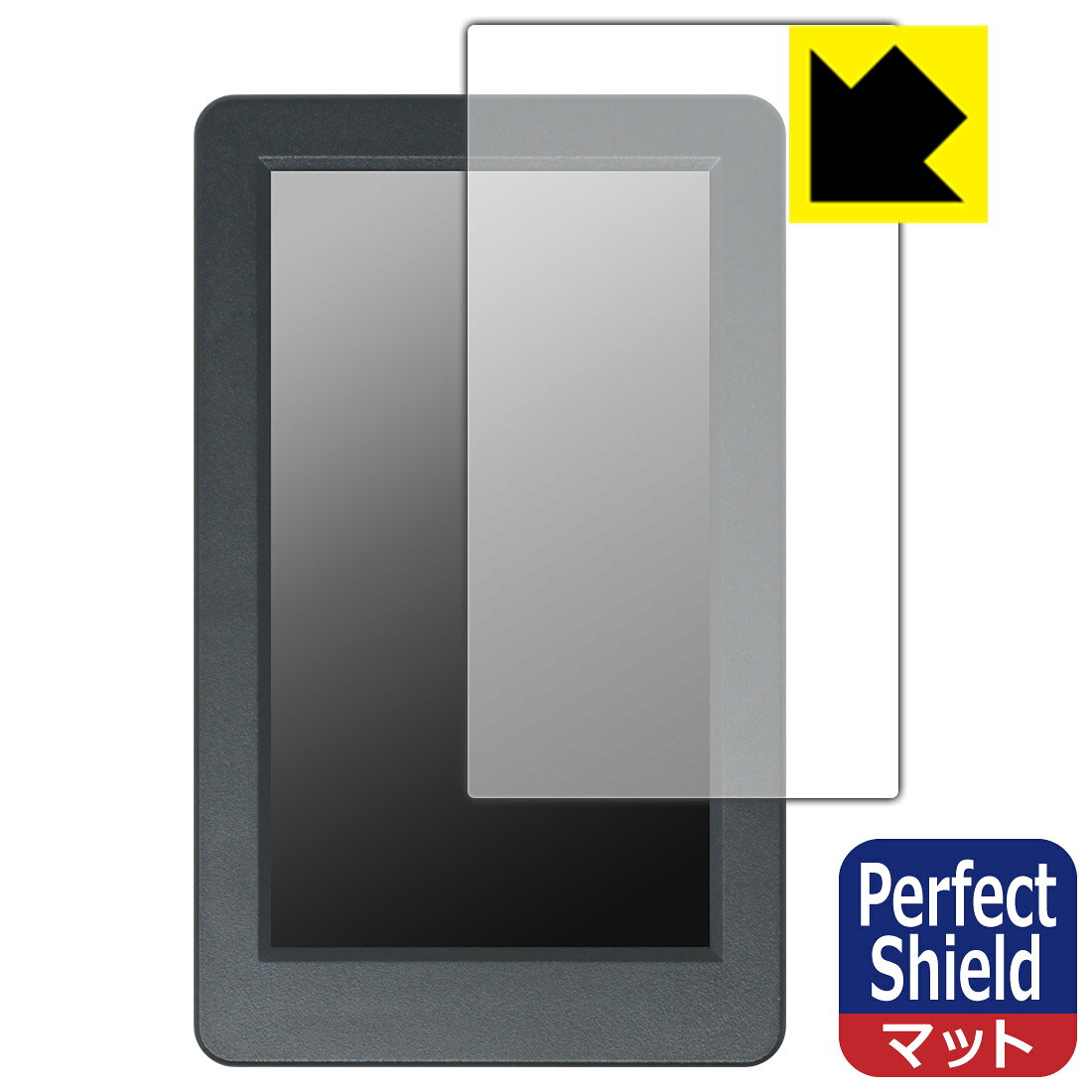 PDA工房 HoloModeLink (ホロモデリンク) 対応 PerfectShield 保護 フィルム 反射低減 防指紋 日本製 自社製造直販