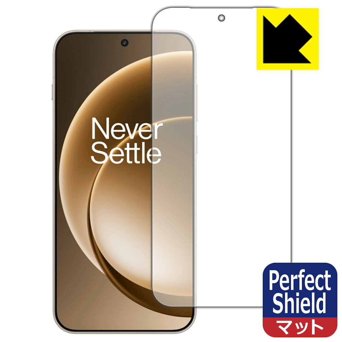 対応機種●対応機種 : OnePlus 15 専用の商品です。●製品内容 : 画面用フィルム1枚・クリーニングワイプ1個　　※画面での指紋認証に対応しています。●※保護フィルムが貼り付く「最大サイズ」で設計しています。●「Perfect Shield」は画面の反射を抑え、指のすべりもなめらかな指紋や皮脂汚れがつきにくい『アンチグレアタイプ(非光沢)の保護フィルム』●安心の国産素材を使用。日本国内の自社工場で製造し出荷しています。 ★貼り付け失敗交換サービス対象商品★ 国内自社工場製造・発送だからできる 安心の製品保証とサポート ■製品保証 お届けした製品が誤っていたり、不具合があった場合などには、お届けから1ヶ月以内にメールにてお問い合わせください。交換等対応させていただきます。[キャンセル・返品（返金・交換）について] ■■貼り付け失敗時の交換サービス■■貼り付けに失敗しても1回だけ無償交換ができます。(失敗したフィルムをお送りいただき、新品に無償交換します。往復の送料のみお客様にご負担をお願いいたします。詳しくは製品に同封の紙をご確認ください) ■■保護フィルム貼り付け代行サービス■■保護フィルムの貼り付け作業に自信がない方には、PDA工房で貼り付け作業を代行いたします。(PDA工房の保護フィルムのみが対象です。詳しくは製品に同封の紙をご確認ください) Perfect Shield【反射低減】保護フィルム 素材説明 ■画面の映り込みを抑える反射防止タイプ！表面に微細な凹凸を作ることにより、外光を乱反射させギラツキを抑える「アンチグレア加工」がされております。屋外での太陽光の映り込み、屋内でも蛍光灯などの映り込みが気になるシーンが多い方におすすめです。また、指紋がついた場合でも目立ちにくいという特長があります。■防指紋のハードコート！さらさらな指ざわり！指滑りはさらさらな使用感でストレスのない操作・入力が可能です。ハードコート加工がされており、キズや擦れに強くなっています。簡単にキズがつかず長くご利用いただけます。反射防止のアンチグレア加工で指紋が目立ちにくい上、表面は防汚コーティングがされており、皮脂や汚れがつきにくく、また、落ちやすくなっています。■気泡の入りにくい特殊な自己吸着タイプ接着面は気泡の入りにくい特殊な自己吸着タイプです。素材に柔軟性があり、貼り付け作業も簡単にできます。また、はがすときにガラス製フィルムのように割れてしまうことはありません。貼り直しが何度でもできるので、正しい位置へ貼り付けられるまでやり直すことができます。■安心の日本製最高級グレードの国産素材を日本国内の弊社工場で加工している完全な Made in Japan です。安心の品質をお届けします。 【ポスト投函送料無料】商品は【ポスト投函発送 (追跡可能メール便)】で発送します。お急ぎ、配達日時を指定されたい方は以下のクーポンを同時購入ください。【お急ぎ便クーポン】　プラス110円(税込)で速達扱いでの発送。お届けはポストへの投函となります。【配達日時指定クーポン】　プラス550円(税込)で配達日時を指定し、宅配便で発送させていただきます。【お急ぎ便クーポン】はこちらをクリック【配達日時指定クーポン】はこちらをクリック