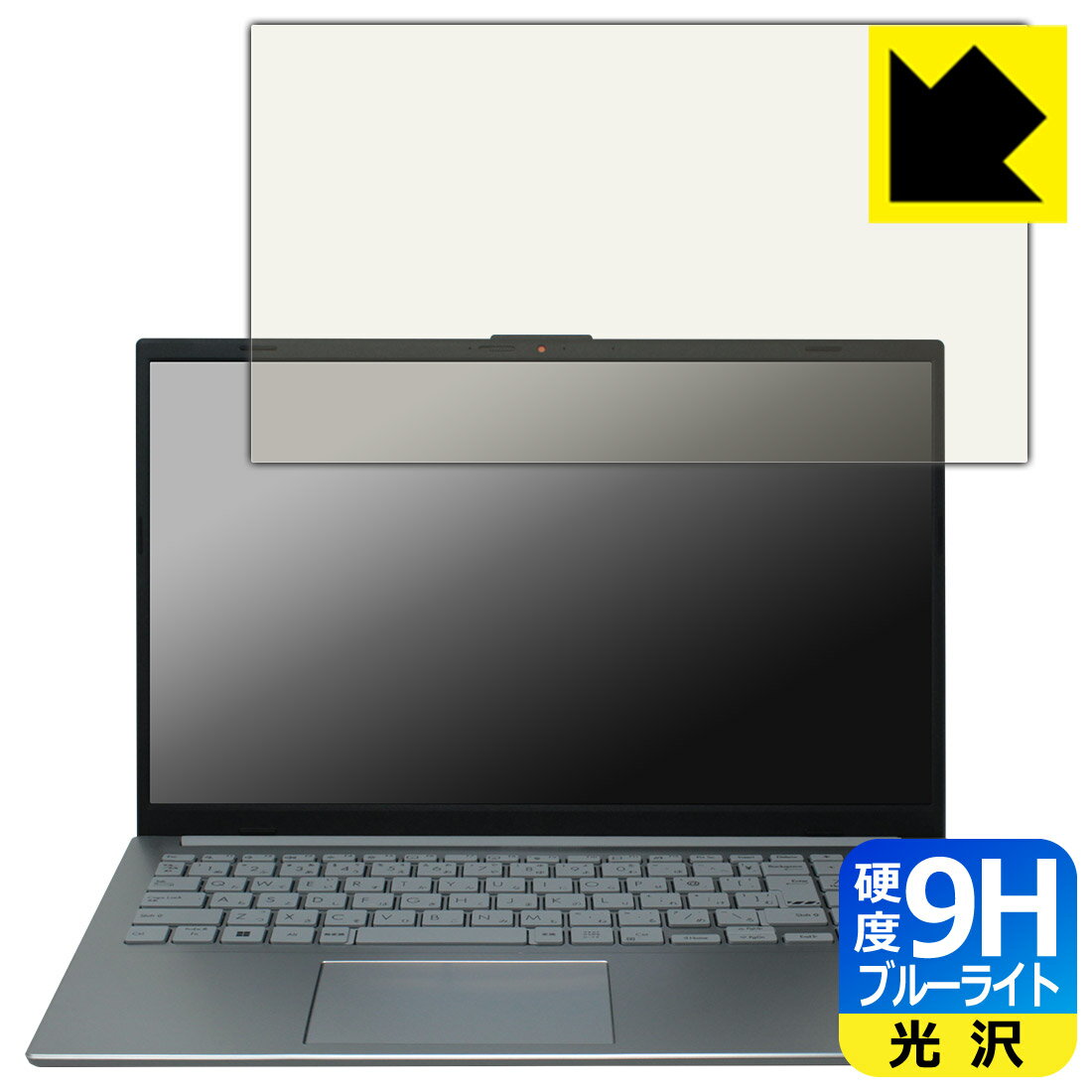 PDA工房 ASUS Vivobook Go 15 (E1504FA) 対応 9H高硬度[ブルーライトカット] 保護 フィルム 光沢 日本製 自社製造直販