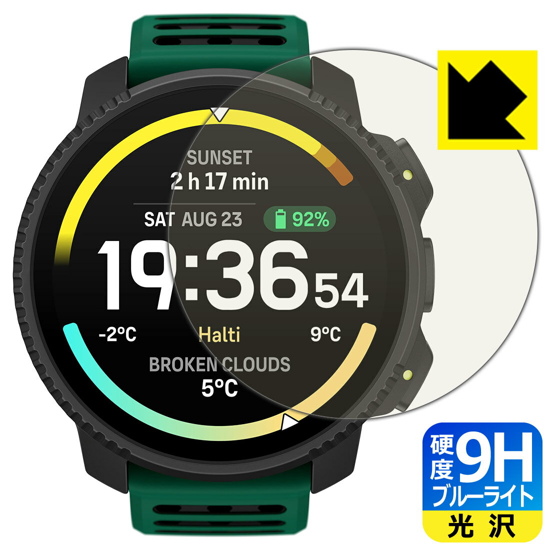 【 スーパーSALE 10%OFF 】PDA工房 SUUNTO VERTICAL 2 対応 9H高硬度[ブルーライトカット] 保護 フィルム 光沢 日本製 自社製造直販
