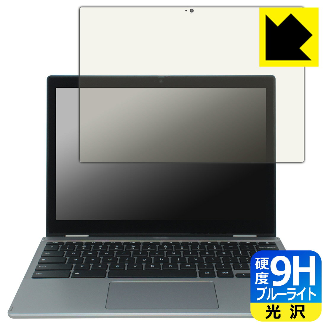 対応機種●対応機種 : Acer Chromebook Spin 312 (CP312-1HN) 専用の商品です。●製品内容 : 画面用フィルム1枚・クリーニングワイプ1個●表面硬度9HのPETフィルムでブルーライトも大幅にカットする『9H高硬度ブルーライトカット(光沢)の保護フィルム』●安心の国産素材を使用。日本国内の自社工場で製造し出荷しています。 ★貼り付け失敗交換サービス対象商品★ 国内自社工場製造・発送だからできる 安心の製品保証とサポート ■製品保証 お届けした製品が誤っていたり、不具合があった場合などには、お届けから1ヶ月以内にメールにてお問い合わせください。交換等対応させていただきます。[キャンセル・返品（返金・交換）について] ■■貼り付け失敗時の交換サービス■■貼り付けに失敗しても1回だけ無償交換ができます。(失敗したフィルムをお送りいただき、新品に無償交換します。往復の送料のみお客様にご負担をお願いいたします。詳しくは製品に同封の紙をご確認ください) ■■保護フィルム貼り付け代行サービス■■保護フィルムの貼り付け作業に自信がない方には、PDA工房で貼り付け作業を代行いたします。(PDA工房の保護フィルムのみが対象です。詳しくは製品に同封の紙をご確認ください) 9H高硬度【ブルーライトカット】保護フィルム 素材説明 ■表面硬度 9Hなのにしなやかなフィルム表面硬度はガラスフィルムと同等の9Hですが、しなやかな柔軟性がある「超ハードコートPETフィルム」なので衝撃を受けても割れません。厚みも一般的なガラスフィルムより薄い約0.2mmでタッチ操作の感度も良好です。(※1)※フィルムの性能（表面硬度 9H）は世界的な規模の検査/認証機関で試験されております。■ブルーライトを大幅カット！液晶画面のLEDバックライトから発せられる「ブルーライト」は可視光線の中で最も刺激が強く、目や身体に悪影響があるのではないかといわれています。このフィルムは、画面に貼りつけるだけで380〜495nmの「ブルーライト」を大幅にカットしますので、仕事や遊びで、長時間液晶画面を使用する方や、目の疲れが気になる方にオススメです。「ブルーライトカット機能付きPCメガネ」などをかけることなく、「ブルーライト」をカットすることができますので、メガネを持ち歩く必要もなく便利です。※全光線透過率：92%※この製品は、ほぼ透明(非常に僅かな色)です。■高光沢で画像・映像がキレイ従来のブルーライトカットフィルムは、映像の色調などが変わる場合もありましたが、このフィルムはほぼ透明(非常に僅かな色)となっており、色調もほとんど変わりません。全光線透過率も92%と、非常に高い光沢タイプです。■フッ素加工で汚れがつきにくく、指滑りもなめらか！表面はフッ素コーティングがされており、皮脂や汚れがつきにくく、また、落ちやすくなっています。指滑りもなめらかで、快適な使用感です。■気泡の入りにくい特殊な自己吸着タイプ接着面は気泡の入りにくい特殊な自己吸着タイプです。素材に柔軟性があり、貼り付け作業も簡単にできます。また、はがすときにガラス製フィルムのように割れてしまうことはありません。貼り直しが何度でもできるので、正しい位置へ貼り付けられるまでやり直すことができます。■安心の日本製最高級グレードの国産素材を日本国内の弊社工場で加工している完全な Made in Japan です。安心の品質をお届けします。※1「表面硬度 9H」の表示は素材として使用しているフィルムの性能です。機器に貼り付けた状態の測定結果ではありません。 【ポスト投函送料無料】商品は【ポスト投函発送 (追跡可能メール便)】で発送します。お急ぎ、配達日時を指定されたい方は以下のクーポンを同時購入ください。【お急ぎ便クーポン】　プラス110円(税込)で速達扱いでの発送。お届けはポストへの投函となります。【配達日時指定クーポン】　プラス550円(税込)で配達日時を指定し、宅配便で発送させていただきます。【お急ぎ便クーポン】はこちらをクリック【配達日時指定クーポン】はこちらをクリック