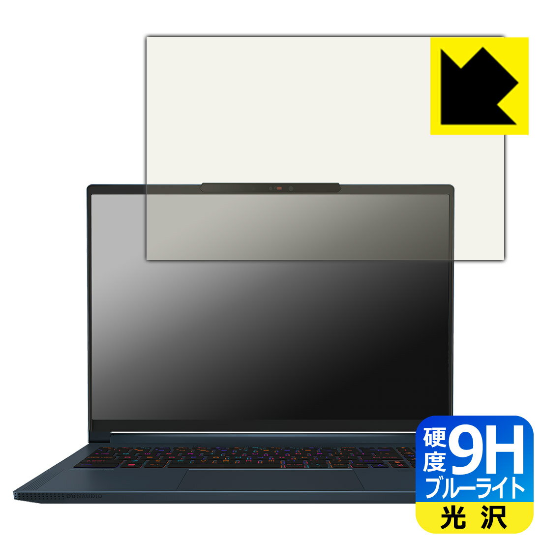 LCD Protective Film - PDA工房 MSI Stealth 16 AI Studio A1V 対応 9H高硬度[ブルーライトカット] 保護 フィルム 光沢 日本製 自社製造直販