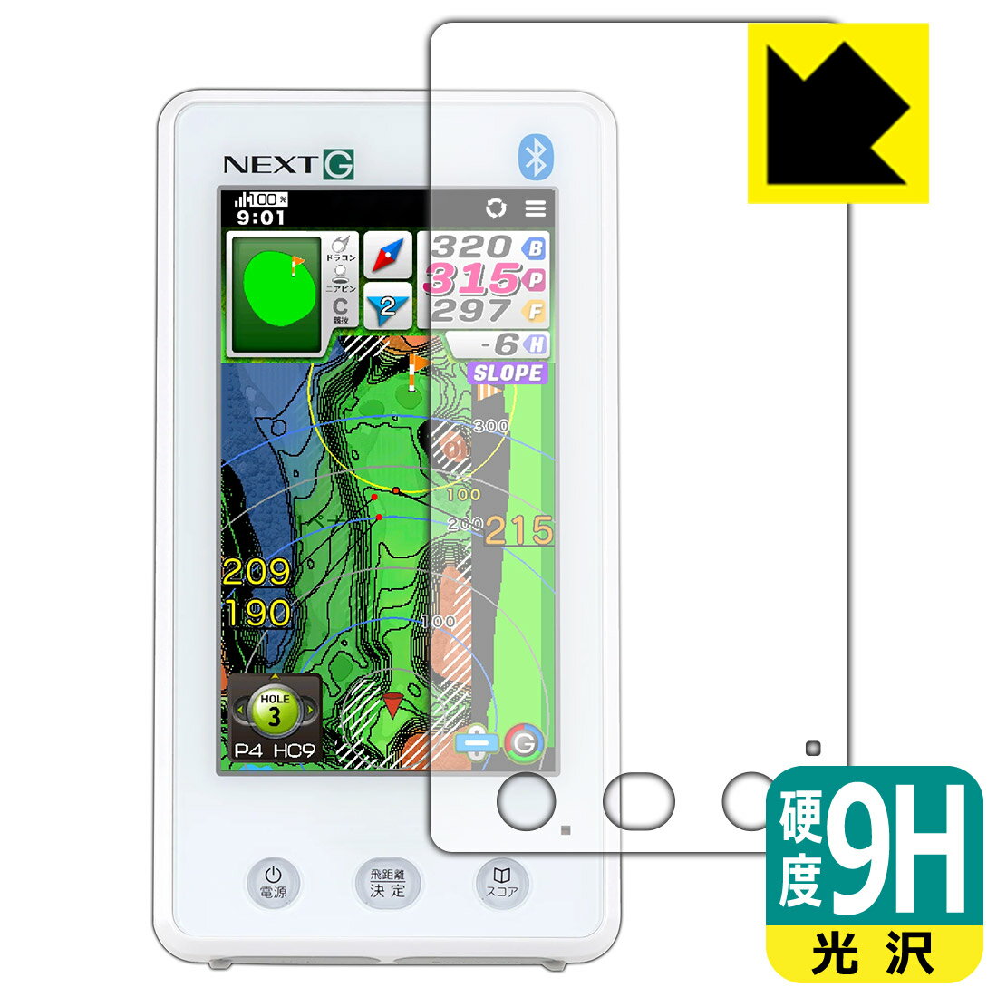 PDA工房 EAGLE VISION NEXT G EV-438 対応 9H高硬度[光沢] 保護 フィルム 日本製 自社製造直販