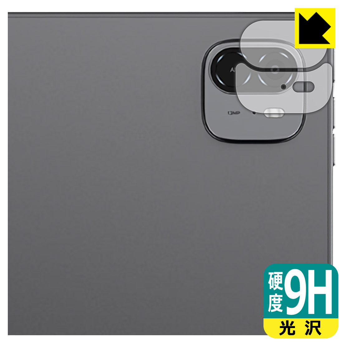 対応機種●対応機種 : ALLDOCUBE iPlay 70 Max Pro (5G T1302 / 4G T1308) カメラレンズ部専用の商品です。　　※レンズ前のガラス面に貼り付けるため、画像に影響が出る可能性がございます。●製品内容 : カメラレンズ部用フィルム1セット・クリーニングワイプ1個●※この機器はカメラレンズ部のコーティングが良いため、フィルムに力を加えると貼り付けた位置から動く場合がございます。簡単に戻せますので、戻してお使いください。●柔軟性があり、ガラスフィルムのように衝撃を受けても割れない！スリキズ防止にもなる『9H高硬度(光沢)の保護フィルム』●安心の国産素材を使用。日本国内の自社工場で製造し出荷しています。 ★貼り付け失敗交換サービス対象商品★ 国内自社工場製造・発送だからできる 安心の製品保証とサポート ■製品保証 お届けした製品が誤っていたり、不具合があった場合などには、お届けから1ヶ月以内にメールにてお問い合わせください。交換等対応させていただきます。[キャンセル・返品（返金・交換）について] ■■貼り付け失敗時の交換サービス■■貼り付けに失敗しても1回だけ無償交換ができます。(失敗したフィルムをお送りいただき、新品に無償交換します。往復の送料のみお客様にご負担をお願いいたします。詳しくは製品に同封の紙をご確認ください) ■■保護フィルム貼り付け代行サービス■■保護フィルムの貼り付け作業に自信がない方には、PDA工房で貼り付け作業を代行いたします。(PDA工房の保護フィルムのみが対象です。詳しくは製品に同封の紙をご確認ください) 9H高硬度【光沢】保護フィルム 素材説明 ■表面硬度 9Hなのにしなやかなフィルム表面硬度はガラスフィルムと同等の9Hですが、しなやかな柔軟性がある「超ハードコートPETフィルム」なので衝撃を受けても割れません。厚みも一般的なガラスフィルムより薄い約0.2mmでタッチ操作の感度も良好です。(※1)※フィルムの性能（表面硬度 9H）は世界的な規模の検査/認証機関で試験されております。■高級感あふれる光沢と画質を損なわない透明度！貼っていることを意識させないほどの高い透明度に、高級感あふれる光沢・クリアな仕上げとなります。動画視聴や画像編集など、機器本来の発色を重視したい方におすすめです。■フッ素加工で汚れがつきにくく、指滑りもなめらか！表面はフッ素コーティングがされており、皮脂や汚れがつきにくく、また、落ちやすくなっています。指滑りもなめらかで、快適な使用感です。■気泡の入りにくい特殊な自己吸着タイプ接着面は気泡の入りにくい特殊な自己吸着タイプです。素材に柔軟性があり、貼り付け作業も簡単にできます。また、はがすときにガラス製フィルムのように割れてしまうことはありません。貼り直しが何度でもできるので、正しい位置へ貼り付けられるまでやり直すことができます。■安心の日本製最高級グレードの国産素材を日本国内の弊社工場で加工している完全な Made in Japan です。安心の品質をお届けします。※1「表面硬度 9H」の表示は素材として使用しているフィルムの性能です。機器に貼り付けた状態の測定結果ではありません。 【ポスト投函送料無料】商品は【ポスト投函発送 (追跡可能メール便)】で発送します。お急ぎ、配達日時を指定されたい方は以下のクーポンを同時購入ください。【お急ぎ便クーポン】　プラス110円(税込)で速達扱いでの発送。お届けはポストへの投函となります。【配達日時指定クーポン】　プラス550円(税込)で配達日時を指定し、宅配便で発送させていただきます。【お急ぎ便クーポン】はこちらをクリック【配達日時指定クーポン】はこちらをクリック