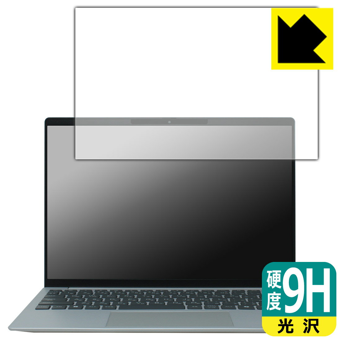 Rakuten - PDA工房 HP OmniBook 7 Aero 13-bg1000シリーズ 対応 9H高硬度[光沢] 保護 フィルム 日本製 自社製造直販