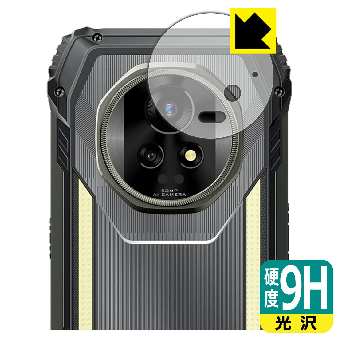 乐天商城 - PDA工房 Blackview XPLORE 2 シリーズ 対応 9H高硬度[光沢] 保護 フィルム [カメラレンズ部用] 日本製 自社製造直販