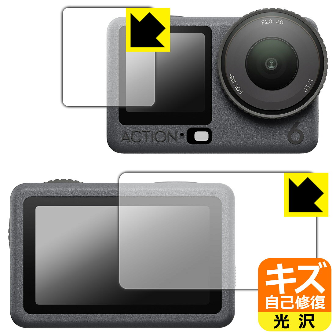 対応機種●対応機種 : DJI Osmo Action 6 メイン用/サブ用専用の商品です。●製品内容 : メイン画面用フィルム1枚・サブ画面用フィルム1枚・クリーニングワイプ1個●特殊なキズ自己修復層が細かなキズを修復！傷がついても時間が経つと自然に直ります。『キズ自己修復の保護フィルム』●安心の国産素材を使用。日本国内の自社工場で製造し出荷しています。 ★貼り付け失敗交換サービス対象商品★ 国内自社工場製造・発送だからできる 安心の製品保証とサポート ■製品保証 お届けした製品が誤っていたり、不具合があった場合などには、お届けから1ヶ月以内にメールにてお問い合わせください。交換等対応させていただきます。[キャンセル・返品（返金・交換）について] ■■貼り付け失敗時の交換サービス■■貼り付けに失敗しても1回だけ無償交換ができます。(失敗したフィルムをお送りいただき、新品に無償交換します。往復の送料のみお客様にご負担をお願いいたします。詳しくは製品に同封の紙をご確認ください) ■■保護フィルム貼り付け代行サービス■■保護フィルムの貼り付け作業に自信がない方には、PDA工房で貼り付け作業を代行いたします。(PDA工房の保護フィルムのみが対象です。詳しくは製品に同封の紙をご確認ください) キズ自己修復保護フィルム 素材説明 ■特殊なキズ自己修復層が細かな傷を修復！表面についた細かいスリ傷が自然に消える特殊な加工がされたフィルムです。キズがついても瞬間的に消えます。機器を鞄に入れることが多い方や、ツメなどのキズが気になる方へおすすめです。※自己修復層を超えたキズは直りません。■高級感あふれる光沢と画質を損なわない透明度！貼っていることを意識させないほどの高い透明度に、高級感あふれる光沢・クリアな仕上げとなります。動画視聴や画像編集など、機器本来の発色を重視したい方におすすめです。■気泡の入りにくい特殊な自己吸着タイプ接着面は気泡の入りにくい特殊な自己吸着タイプです。素材に柔軟性があり、貼り付け作業も簡単にできます。また、はがすときにガラス製フィルムのように割れてしまうことはありません。貼り直しが何度でもできるので、正しい位置へ貼り付けられるまでやり直すことができます。■安心の日本製最高級グレードの国産素材を日本国内の弊社工場で加工している完全な Made in Japan です。安心の品質をお届けします。 【ポスト投函送料無料】商品は【ポスト投函発送 (追跡可能メール便)】で発送します。お急ぎ、配達日時を指定されたい方は以下のクーポンを同時購入ください。【お急ぎ便クーポン】　プラス110円(税込)で速達扱いでの発送。お届けはポストへの投函となります。【配達日時指定クーポン】　プラス550円(税込)で配達日時を指定し、宅配便で発送させていただきます。【お急ぎ便クーポン】はこちらをクリック【配達日時指定クーポン】はこちらをクリック