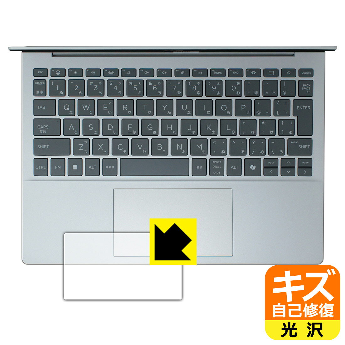対応機種●対応機種 : HP OmniBook 7 Aero 13-bg1000シリーズ 専用の商品です。●製品内容 : イメージパッド用フィルム1枚・クリーニングワイプ1個●特殊なキズ自己修復層が細かなキズを修復！傷がついても時間が経つと自然に直ります。『キズ自己修復のタッチパッド保護フィルム』●安心の国産素材を使用。日本国内の自社工場で製造し出荷しています。 ★貼り付け失敗交換サービス対象商品★ 国内自社工場製造・発送だからできる 安心の製品保証とサポート ■製品保証 お届けした製品が誤っていたり、不具合があった場合などには、お届けから1ヶ月以内にメールにてお問い合わせください。交換等対応させていただきます。[キャンセル・返品（返金・交換）について] ■■貼り付け失敗時の交換サービス■■貼り付けに失敗しても1回だけ無償交換ができます。(失敗したフィルムをお送りいただき、新品に無償交換します。往復の送料のみお客様にご負担をお願いいたします。詳しくは製品に同封の紙をご確認ください) ■■保護フィルム貼り付け代行サービス■■保護フィルムの貼り付け作業に自信がない方には、PDA工房で貼り付け作業を代行いたします。(PDA工房の保護フィルムのみが対象です。詳しくは製品に同封の紙をご確認ください) キズ自己修復保護フィルム 素材説明 ■特殊なキズ自己修復層が細かな傷を修復！表面についた細かいスリ傷が自然に消える特殊な加工がされたフィルムです。キズがついても瞬間的に消えます。機器を鞄に入れることが多い方や、ツメなどのキズが気になる方へおすすめです。※自己修復層を超えたキズは直りません。■高級感あふれる光沢と画質を損なわない透明度！貼っていることを意識させないほどの高い透明度に、高級感あふれる光沢・クリアな仕上げとなります。動画視聴や画像編集など、機器本来の発色を重視したい方におすすめです。■気泡の入りにくい特殊な自己吸着タイプ接着面は気泡の入りにくい特殊な自己吸着タイプです。素材に柔軟性があり、貼り付け作業も簡単にできます。また、はがすときにガラス製フィルムのように割れてしまうことはありません。貼り直しが何度でもできるので、正しい位置へ貼り付けられるまでやり直すことができます。■安心の日本製最高級グレードの国産素材を日本国内の弊社工場で加工している完全な Made in Japan です。安心の品質をお届けします。 【ポスト投函送料無料】商品は【ポスト投函発送 (追跡可能メール便)】で発送します。お急ぎ、配達日時を指定されたい方は以下のクーポンを同時購入ください。【お急ぎ便クーポン】　プラス110円(税込)で速達扱いでの発送。お届けはポストへの投函となります。【配達日時指定クーポン】　プラス550円(税込)で配達日時を指定し、宅配便で発送させていただきます。【お急ぎ便クーポン】はこちらをクリック【配達日時指定クーポン】はこちらをクリック