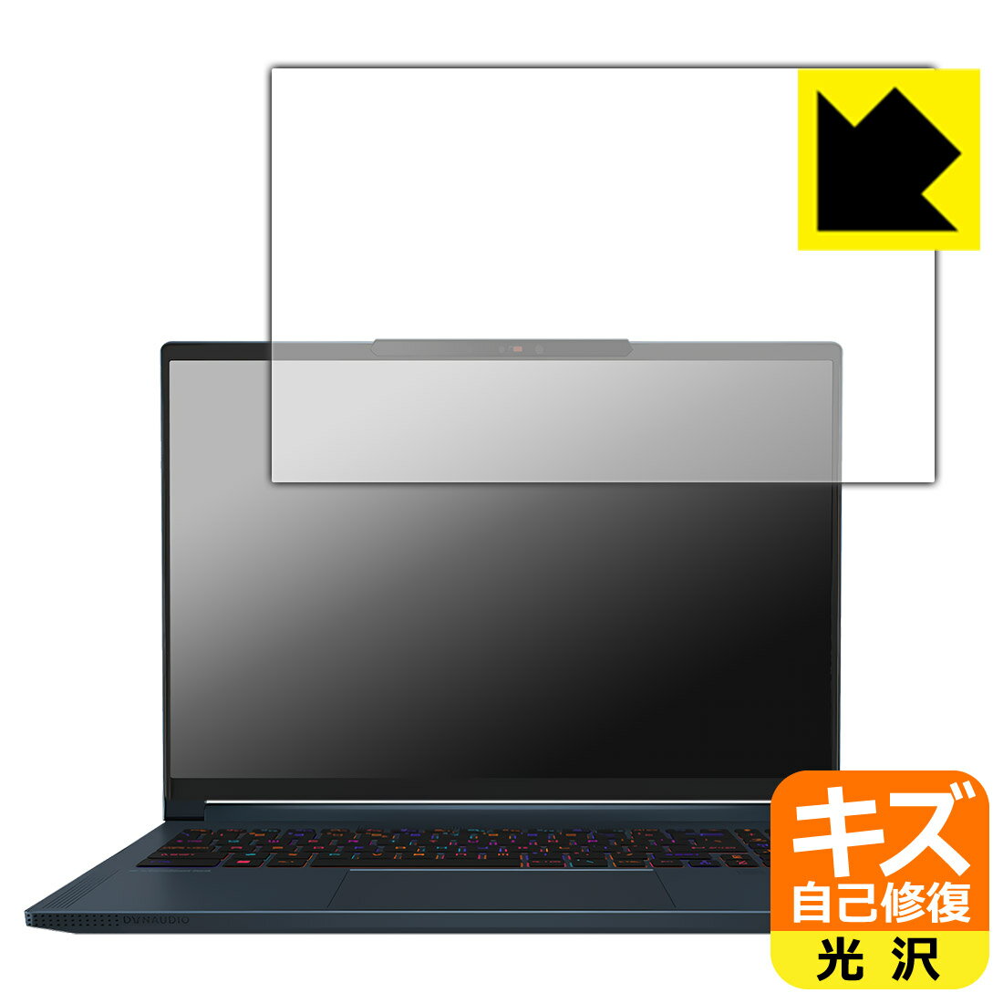 Rakuten - PDA工房 MSI Stealth 16 AI Studio A1V 対応 キズ自己修復 保護 フィルム 光沢 日本製 自社製造直販