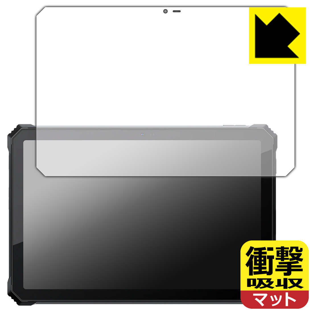 PDA工房 Blackview Active 12 Pro 対応 衝撃吸収[反射低減] 保護 フィルム 耐衝撃 日本製 自社製造直販