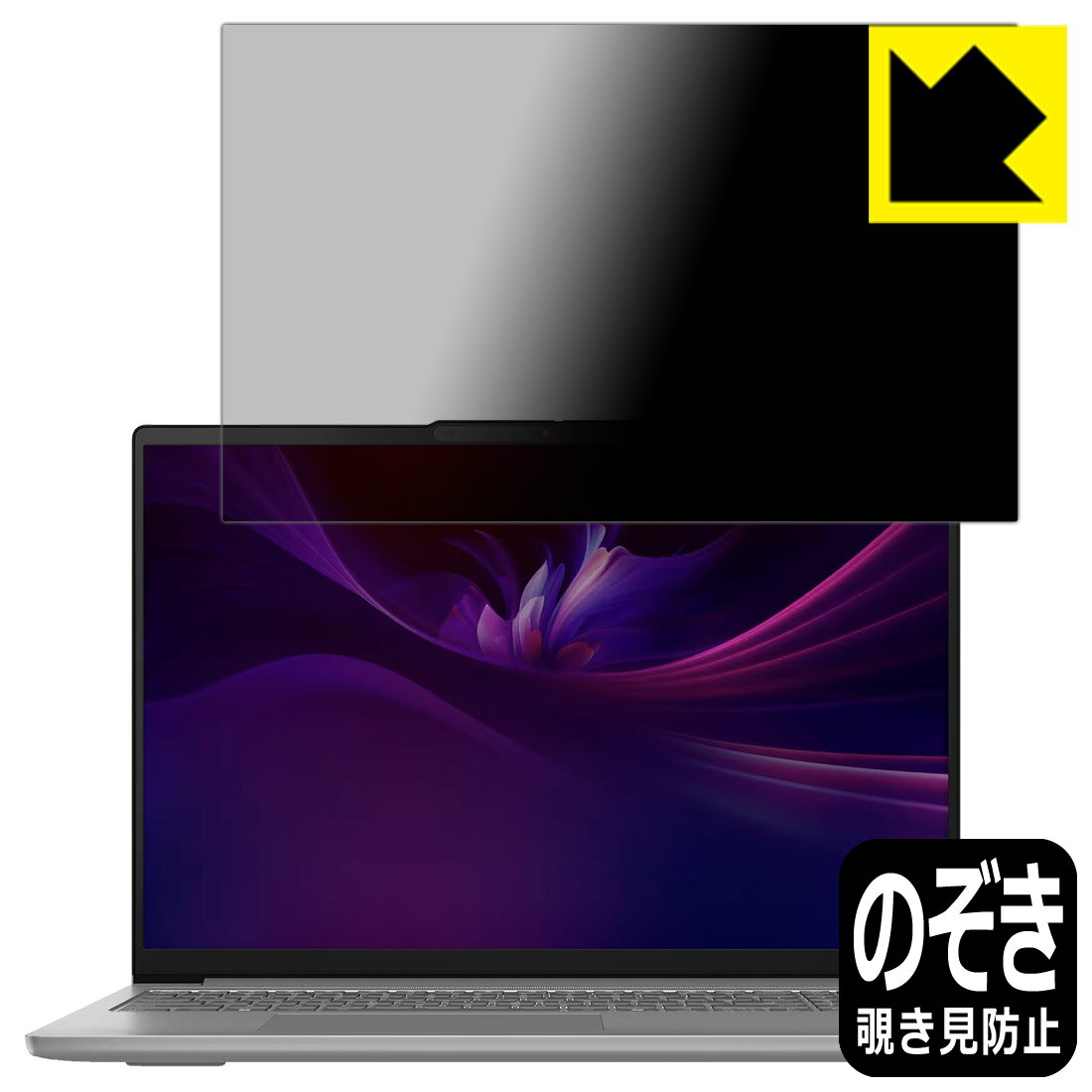 Rakuten - PDA工房 Lenovo IdeaPad Slim 5/5i Gen 10 (16型) 対応 Privacy Shield 保護 フィルム 覗き見防止 反射低減 日本製 自社製造直販