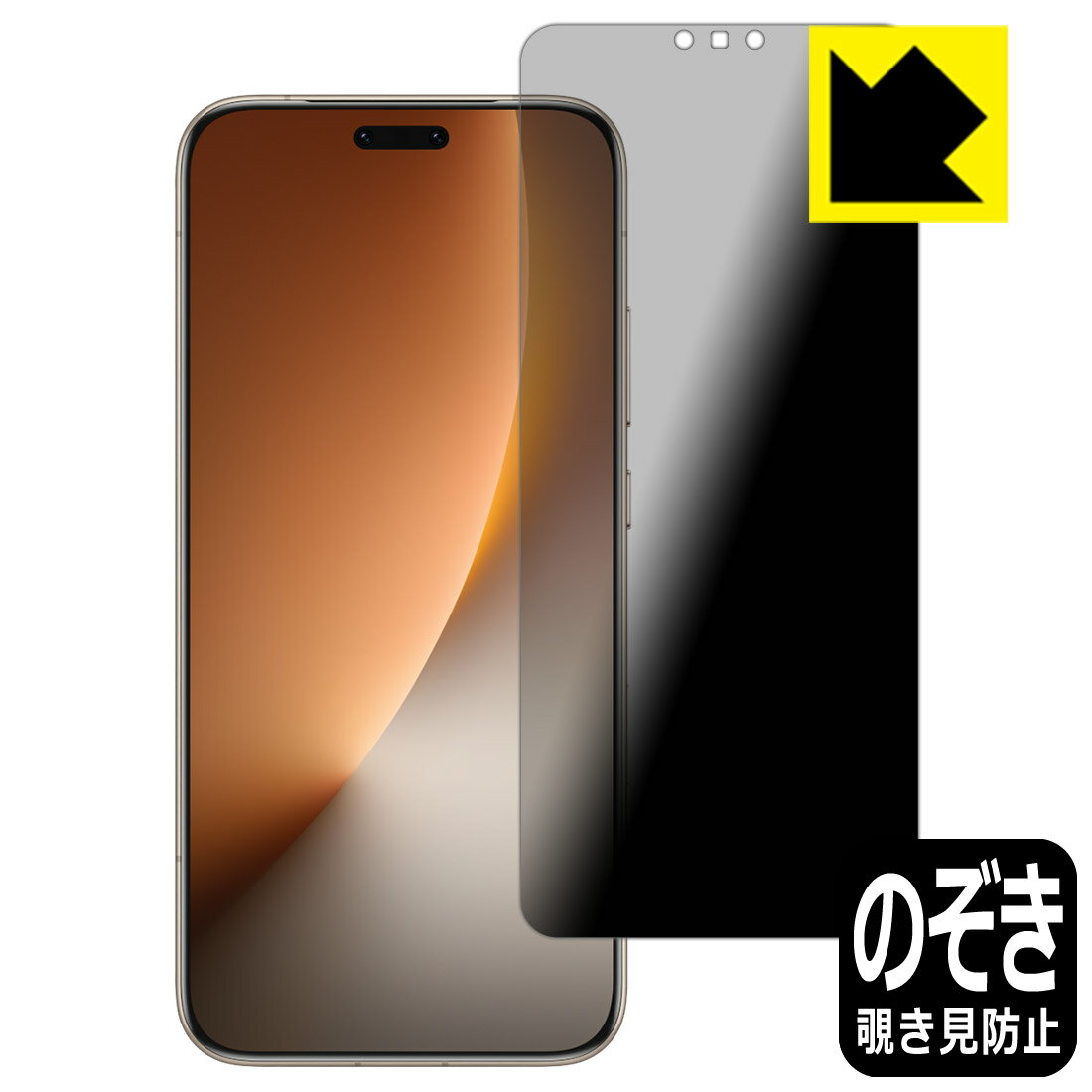 乐天商城 - PDA工房 Honor Magic8 Pro 対応 Privacy Shield 保護 フィルム 覗き見防止 反射低減 日本製 自社製造直販