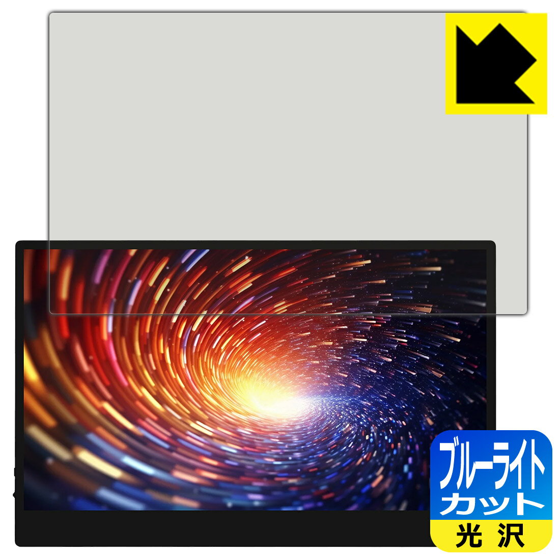 PDA工房 JAPANNEXT 13.3インチ JN-MD-OLED1331FHDR-T / JN-MD-OLED1331UHDR-T [タッチパネル搭載モデル] 対応 ブルーライトカット[光沢] 保護 フィルム 日本製 自社製造直販