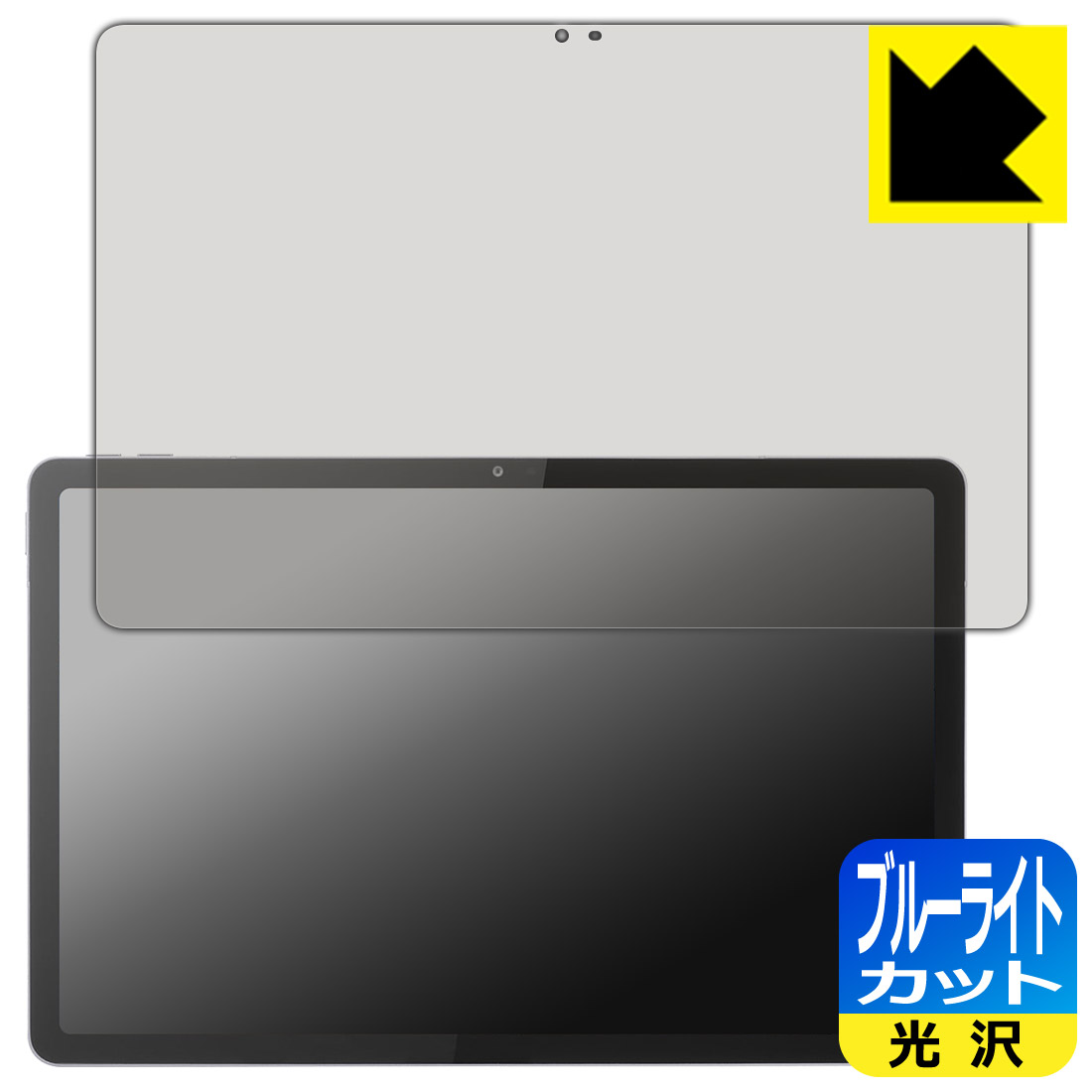 対応機種●対応機種 : Lenovo TAB8 (SoftBank A401LV / ZAG10000JP / TB332ZJ) 専用の商品です。●製品内容 : 画面用フィルム1枚・クリーニングワイプ1個●目に有害といわれるブルーライトを35%カット！目に優しく疲れにくい！『ブルーライトカット(光沢)の保護フィルム』●安心の国産素材を使用。日本国内の自社工場で製造し出荷しています。 ★貼り付け失敗交換サービス対象商品★ 国内自社工場製造・発送だからできる 安心の製品保証とサポート ■製品保証 お届けした製品が誤っていたり、不具合があった場合などには、お届けから1ヶ月以内にメールにてお問い合わせください。交換等対応させていただきます。[キャンセル・返品（返金・交換）について] ■■貼り付け失敗時の交換サービス■■貼り付けに失敗しても1回だけ無償交換ができます。(失敗したフィルムをお送りいただき、新品に無償交換します。往復の送料のみお客様にご負担をお願いいたします。詳しくは製品に同封の紙をご確認ください) ■■保護フィルム貼り付け代行サービス■■保護フィルムの貼り付け作業に自信がない方には、PDA工房で貼り付け作業を代行いたします。(PDA工房の保護フィルムのみが対象です。詳しくは製品に同封の紙をご確認ください) ブルーライトカット【光沢】保護フィルム 素材説明 ■ブルーライトを大幅カット！液晶画面のLEDバックライトから発せられる「ブルーライト」は可視光線の中で最も刺激が強く、目や身体に悪影響があるのではないかといわれています。このフィルムは、画面に貼りつけるだけで380〜495nmの「ブルーライト」を大幅にカットしますので、仕事や遊びで、長時間液晶画面を使用する方や、目の疲れが気になる方にオススメです。「ブルーライトカット機能付きPCメガネ」などをかけることなく、「ブルーライト」をカットすることができますので、メガネを持ち歩く必要もなく便利です。※全光線透過率：75%※この製品はブラウンスモーク色です。■ハードコートでスリキズを防ぎ、フッ素加工で汚れもつきにくい！ハードコート加工がされており、キズや擦れに強くなっています。簡単にキズがつかず長くご利用いただけます。また、フッ素コーティングにより、皮脂が浮きあがるため、拭き取り性が高くなっております。指滑りはつるつるとしたなめらかさで、快適な使用感です。■気泡の入りにくい特殊な自己吸着タイプ接着面は気泡の入りにくい特殊な自己吸着タイプです。素材に柔軟性があり、貼り付け作業も簡単にできます。また、はがすときにガラス製フィルムのように割れてしまうことはありません。貼り直しが何度でもできるので、正しい位置へ貼り付けられるまでやり直すことができます。■安心の日本製最高級グレードの国産素材を日本国内の弊社工場で加工している完全な Made in Japan です。安心の品質をお届けします。 【ポスト投函送料無料】商品は【ポスト投函発送 (追跡可能メール便)】で発送します。お急ぎ、配達日時を指定されたい方は以下のクーポンを同時購入ください。【お急ぎ便クーポン】　プラス110円(税込)で速達扱いでの発送。お届けはポストへの投函となります。【配達日時指定クーポン】　プラス550円(税込)で配達日時を指定し、宅配便で発送させていただきます。【お急ぎ便クーポン】はこちらをクリック【配達日時指定クーポン】はこちらをクリック