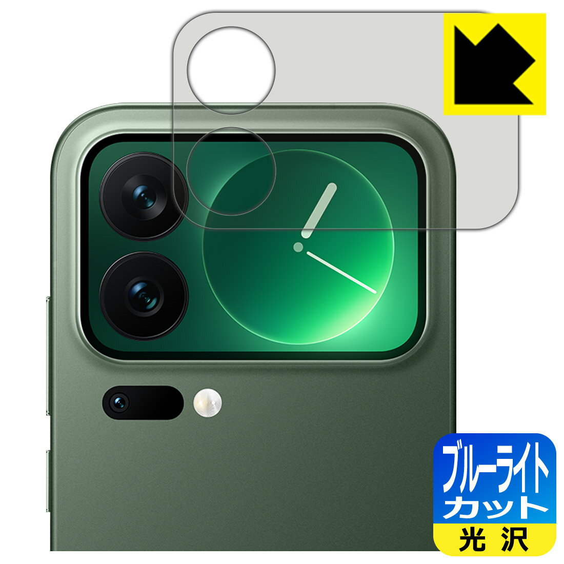 樂天商城 - PDA工房 Xiaomi 17 Pro Max 対応 ブルーライトカット[光沢] 保護 フィルム [サブ画面用] 日本製 自社製造直販