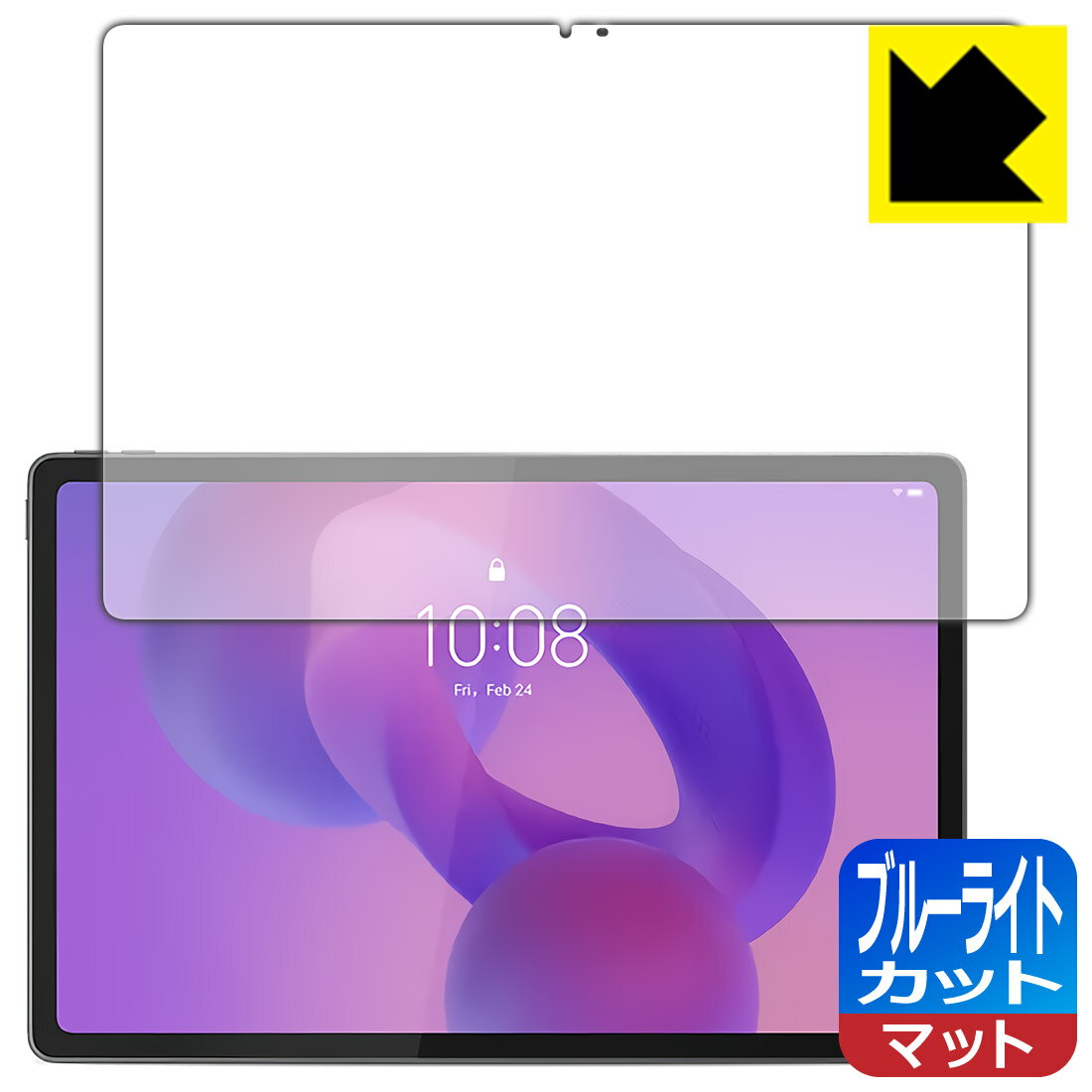 樂天商城 - PDA工房 Lenovo Tab K12 対応 ブルーライトカット[反射低減] 保護 フィルム 日本製 自社製造直販