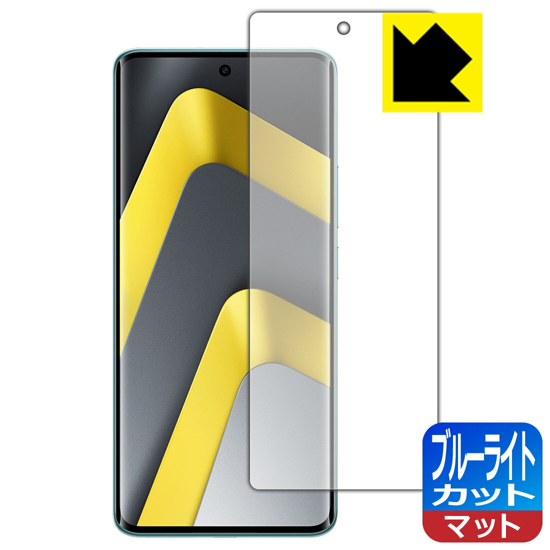 Rakuten - PDA工房 Xiaomi POCO M8 5G 対応 ブルーライトカット[反射低減] 保護 フィルム [指紋認証対応] 日本製 自社製造直販