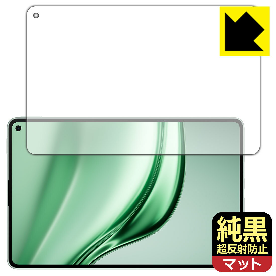乐天商城 - PDA工房 HUAWEI MatePad Mini 対応 純黒クリア[超反射防止] 保護 フィルム 反射低減 防指紋 日本製 自社製造直販
