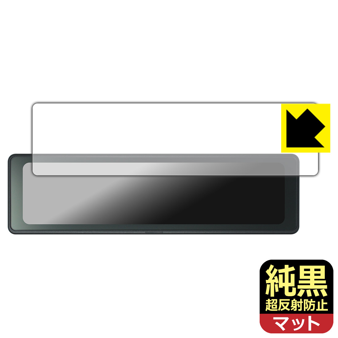 PDA工房 デジタルインナーミラー CS-2000SM 対応 純黒クリア[超反射防止] 保護 フィルム 反射低減 防指紋 日本製 自社製造直販