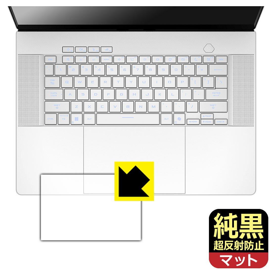 PDA工房 ASUS ROG Zephyrus G16 (2025) GU605 対応 純黒クリア[超反射防止] 保護 フィルム [タッチパッド用] 反射低減 防指紋 日本製 自社製造直販