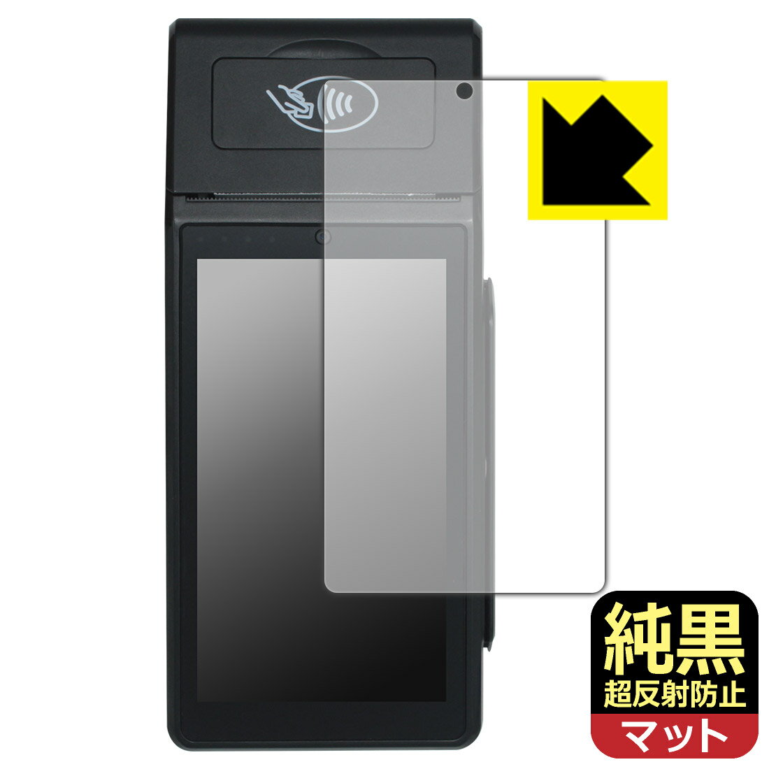 PDA工房 モバイル決済端末 Smart POS Terminal KS8226 / AT-M100 対応 純黒クリア[超反射防止] 保護 フィルム 反射低減 防指紋 日本製 ..