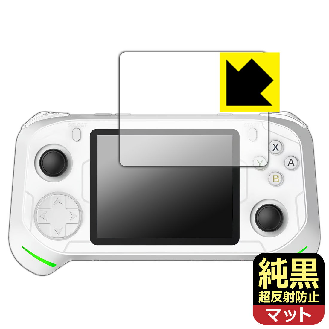 Rakuten - PDA工房 3.5インチ レトロハンドヘルドゲームコンソール RX6H 対応 純黒クリア[超反射防止] 保護 フィルム 反射低減 防指紋 日本製 自社製造直販