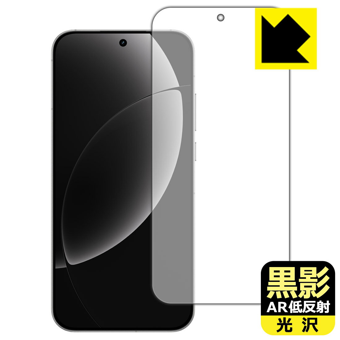 PDA工房 realme GT8 対応 黒影 AR低反射 光沢 保護 フィルム 指紋認証対応 日本製 自社製造直販