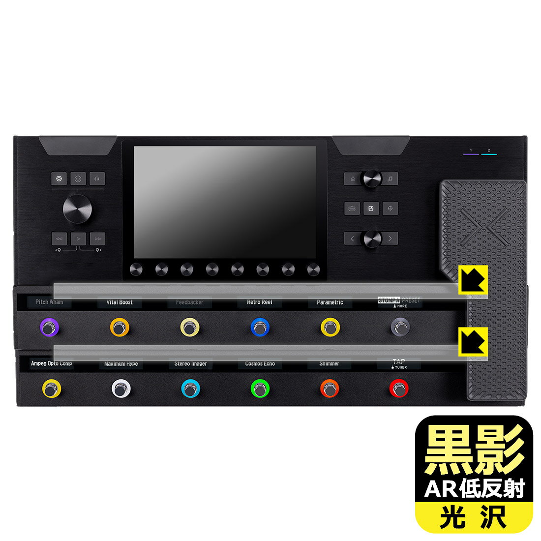対応機種●対応機種 : アンプ エフェクト・プロセッサー Line 6 Helix Stadium XL Floor スクリブルストリップ専用の保護フィルムです。●製品内容 : スクリブルストリップ用フィルム1セット・クリーニングワイプ1個●※保護フィルムの貼り付く範囲はイメージ画像のようになります。●黒影【AR低反射・光沢】フィルムは、通常フィルムとは異なり、光学的に映り込みを抑制するフィルムです。反射率が驚異の0.5%と、光沢なのに低反射を実現！ 高い透明度・透過率で、白くならず黒が引き締まり、色の再現性や視認性に優れています。『AR低反射・光沢 保護フィルム』●高品質の素材を使用。日本国内の自社工場で製造し出荷しています。 ★貼り付け失敗交換サービス対象商品★ 国内自社工場製造・発送だからできる 安心の製品保証とサポート ■製品保証 お届けした製品が誤っていたり、不具合があった場合などには、お届けから1ヶ月以内にメールにてお問い合わせください。交換等対応させていただきます。[キャンセル・返品（返金・交換）について] ■■貼り付け失敗時の交換サービス■■貼り付けに失敗しても1回だけ無償交換ができます。(失敗したフィルムをお送りいただき、新品に無償交換します。往復の送料のみお客様にご負担をお願いいたします。詳しくは製品に同封の紙をご確認ください) ■■保護フィルム貼り付け代行サービス■■保護フィルムの貼り付け作業に自信がない方には、PDA工房で貼り付け作業を代行いたします。(PDA工房の保護フィルムのみが対象です。詳しくは製品に同封の紙をご確認ください) 黒影【AR低反射・光沢】保護フィルム 素材説明 ■光沢なのに低反射を実現！黒影【AR低反射・光沢】フィルムは、通常フィルムとは異なり、光学的に映り込みを抑制するフィルムです。入射光は「反射防止層の表面」と「ベースフィルムと反射防止層の境界」で反射します。この2つの反射光の位相を逆転させて打ち消しあう(干渉)ことで反射光を軽減させることができます。光沢フィルムの透明度で反射を抑えたい方におすすめのフィルムです。(全光線透過率96.3%、反射率0.5%)黒影【AR低反射・光沢】フィルムは、反射率が驚異の0.5%！反射低減(アンチグレア)フィルムではない光沢フィルムでの低反射を実現しました。アンチグレアのマット感や色にじみが気になる方におすすめです!　屋外で使用する時も、何も貼っていない時と比較して格段に画面が見やすくなります。低反射と鮮明さの両方を重視したい方には、この「黒影【AR低反射・光沢】」がおすすめ。反射防止機能を最重要視される方は「純黒クリア【超反射防止】」がおすすめです。■黒が際立ち、色の再現性もより鮮明に!一般的に、反射低減(アンチグレア)フィルムは画面が白っぽくなりますが、この黒影【AR低反射・光沢】フィルムは、高い透明度・透過率で、白くならず黒が引き締まり、色の再現性や視認性に優れています。透明度が高いので色の発色がよく、光の映り込みも少なくなるため、保護フィルムを貼っていない時よりも、映像や写真などがより美しく見えます。全光線透過率も96.3%と非常に高いフィルムです。■防汚コーティングで汚れもつきにくい!防汚コーティングにより、皮脂が浮きあがるため、拭き取り性が高くなっております。指滑りはつるつるとしたなめらかさで、快適な使用感です。油性マジックのインクもはじきますので簡単に拭き取れます。■気泡の入りにくい特殊な自己吸着タイプ接着面は気泡の入りにくい特殊な自己吸着タイプです。素材に柔軟性があり、貼り付け作業も簡単にできます。また、はがすときにガラス製フィルムのように割れてしまうことはありません。貼り直しが何度でもできるので、正しい位置へ貼り付けられるまでやり直すことができます。■安心の日本製最高級グレードの素材を日本国内の弊社工場で加工している Made in Japan です。安心の品質をお届けします。 今なら送料無料！この商品は【宅配便　送料無料】商品です。