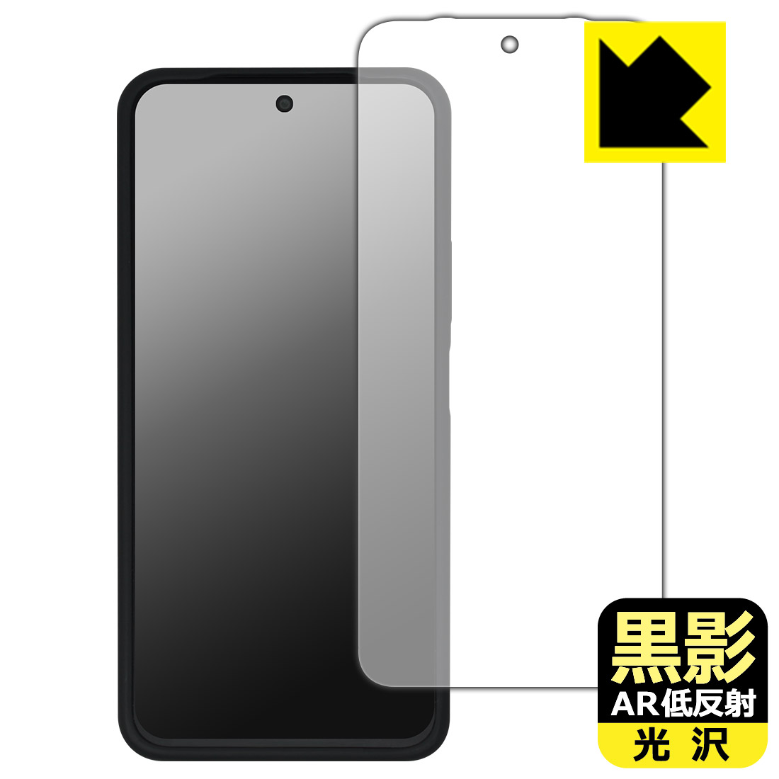 樂天商城 - PDA工房 Xiaomi REDMI 15 5G 対応 黒影[AR低反射・光沢] 保護 フィルム [純正ケース対応版] 日本製 自社製造直販
