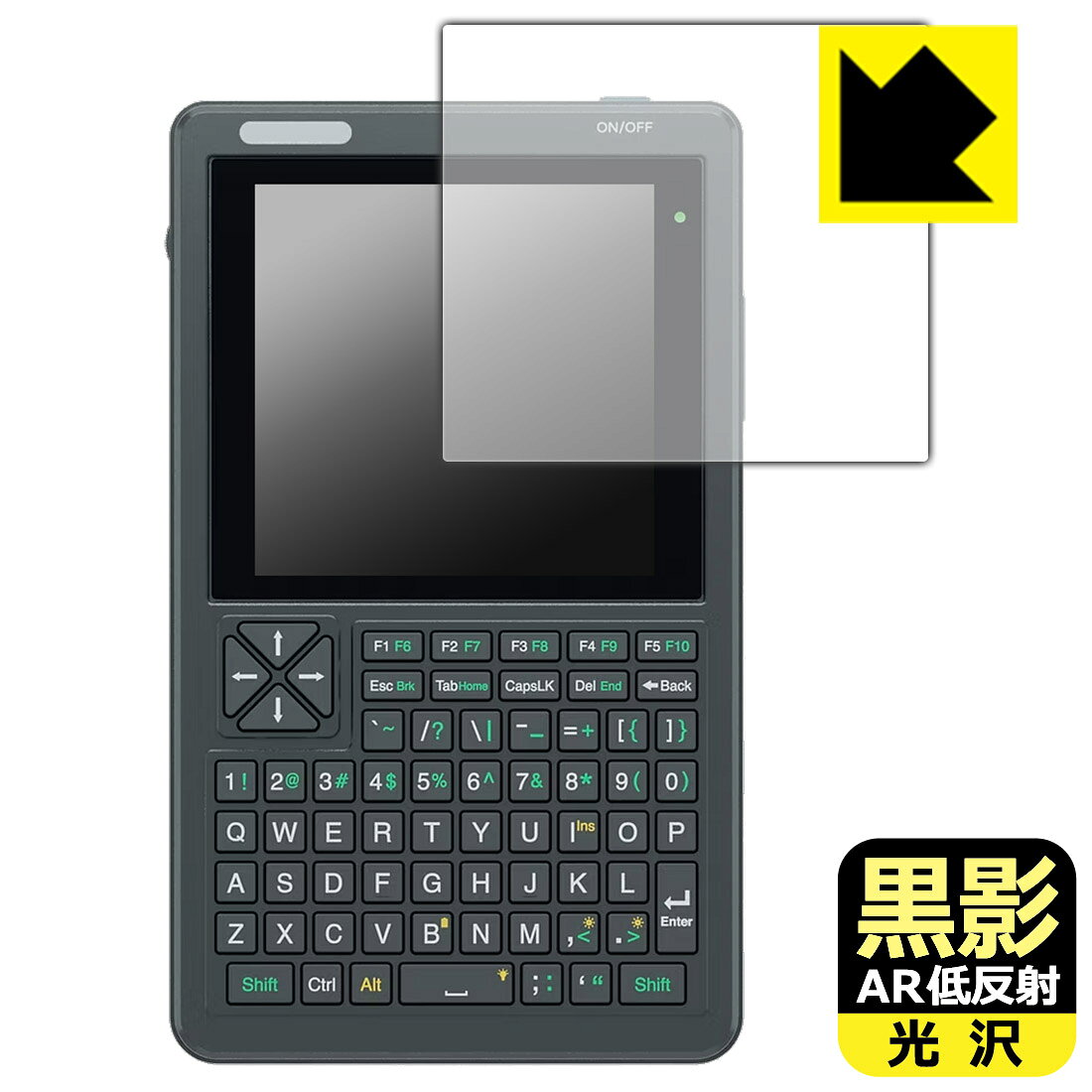 PDA工房 Clockwork PicoCalc Kit 対応 黒影 保護 フィルム 日本製 自社製造直販