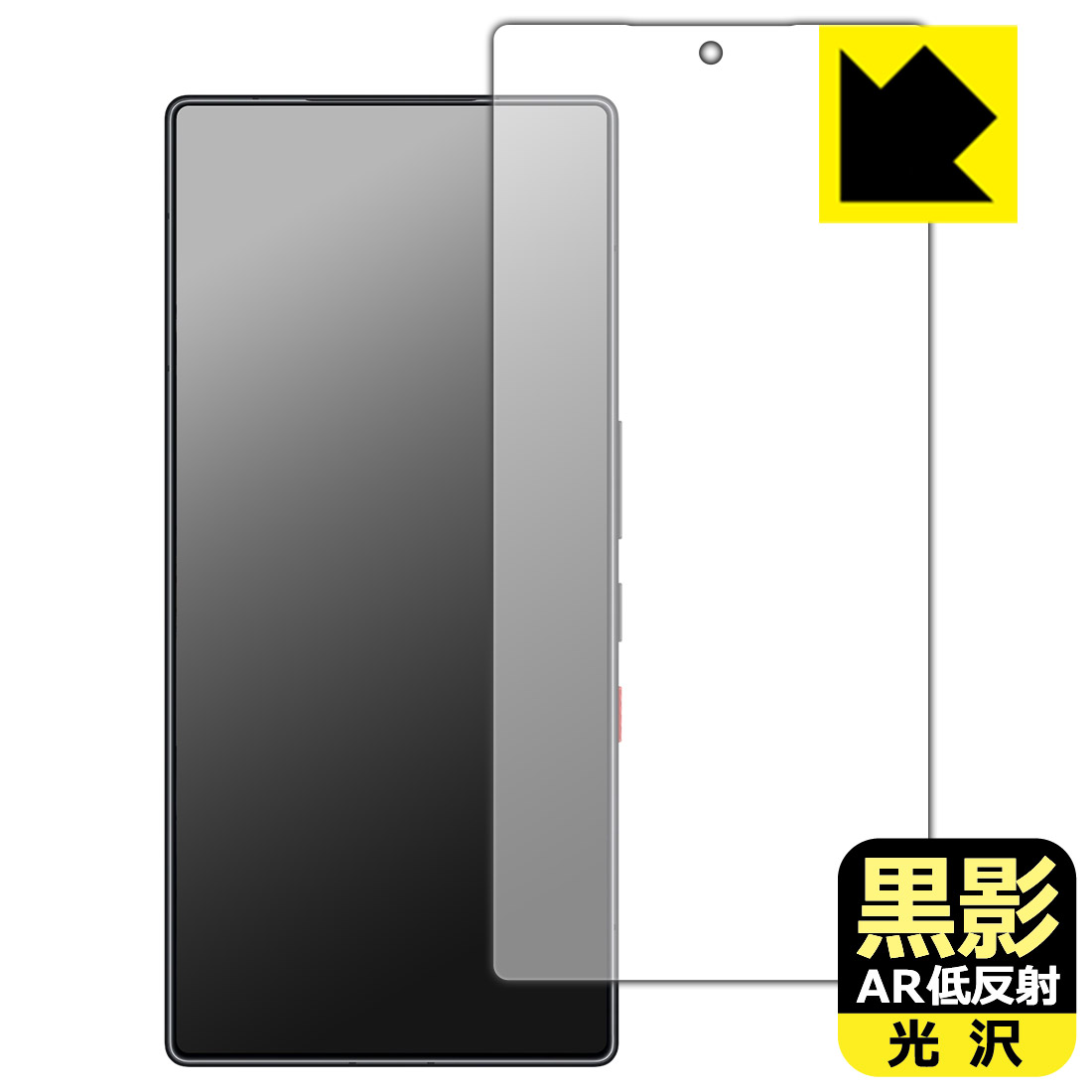 PDA工房 nubia REDMAGIC 11 Pro / REDMAGIC 11 Pro+ 対応 黒影 保護 フィルム  反射低減 防指紋 日本製 自社製造直販