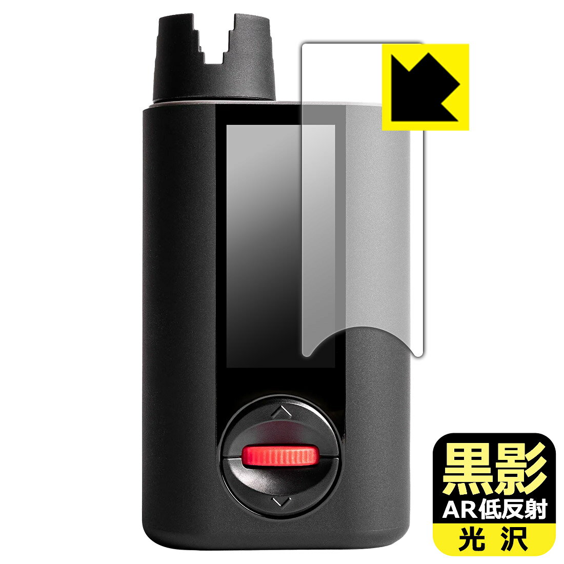 対応機種●対応機種 : ROADIE(ローディー) Roadie 4 ギター用チューナー専用の保護フィルムです。●製品内容 : 表面用フィルム1枚・クリーニングワイプ1個●※保護フィルムの貼り付く範囲はイメージ画像のようになります。●黒影【AR低反射・光沢】フィルムは、通常フィルムとは異なり、光学的に映り込みを抑制するフィルムです。反射率が驚異の0.5%と、光沢なのに低反射を実現！ 高い透明度・透過率で、白くならず黒が引き締まり、色の再現性や視認性に優れています。『AR低反射・光沢 保護フィルム』●高品質の素材を使用。日本国内の自社工場で製造し出荷しています。 ★貼り付け失敗交換サービス対象商品★ 国内自社工場製造・発送だからできる 安心の製品保証とサポート ■製品保証 お届けした製品が誤っていたり、不具合があった場合などには、お届けから1ヶ月以内にメールにてお問い合わせください。交換等対応させていただきます。[キャンセル・返品（返金・交換）について] ■■貼り付け失敗時の交換サービス■■貼り付けに失敗しても1回だけ無償交換ができます。(失敗したフィルムをお送りいただき、新品に無償交換します。往復の送料のみお客様にご負担をお願いいたします。詳しくは製品に同封の紙をご確認ください) ■■保護フィルム貼り付け代行サービス■■保護フィルムの貼り付け作業に自信がない方には、PDA工房で貼り付け作業を代行いたします。(PDA工房の保護フィルムのみが対象です。詳しくは製品に同封の紙をご確認ください) 黒影【AR低反射・光沢】保護フィルム 素材説明 ■光沢なのに低反射を実現！黒影【AR低反射・光沢】フィルムは、通常フィルムとは異なり、光学的に映り込みを抑制するフィルムです。入射光は「反射防止層の表面」と「ベースフィルムと反射防止層の境界」で反射します。この2つの反射光の位相を逆転させて打ち消しあう(干渉)ことで反射光を軽減させることができます。光沢フィルムの透明度で反射を抑えたい方におすすめのフィルムです。(全光線透過率96.3%、反射率0.5%)黒影【AR低反射・光沢】フィルムは、反射率が驚異の0.5%！反射低減(アンチグレア)フィルムではない光沢フィルムでの低反射を実現しました。アンチグレアのマット感や色にじみが気になる方におすすめです!　屋外で使用する時も、何も貼っていない時と比較して格段に画面が見やすくなります。低反射と鮮明さの両方を重視したい方には、この「黒影【AR低反射・光沢】」がおすすめ。反射防止機能を最重要視される方は「純黒クリア【超反射防止】」がおすすめです。■黒が際立ち、色の再現性もより鮮明に!一般的に、反射低減(アンチグレア)フィルムは画面が白っぽくなりますが、この黒影【AR低反射・光沢】フィルムは、高い透明度・透過率で、白くならず黒が引き締まり、色の再現性や視認性に優れています。透明度が高いので色の発色がよく、光の映り込みも少なくなるため、保護フィルムを貼っていない時よりも、映像や写真などがより美しく見えます。全光線透過率も96.3%と非常に高いフィルムです。■防汚コーティングで汚れもつきにくい!防汚コーティングにより、皮脂が浮きあがるため、拭き取り性が高くなっております。指滑りはつるつるとしたなめらかさで、快適な使用感です。油性マジックのインクもはじきますので簡単に拭き取れます。■気泡の入りにくい特殊な自己吸着タイプ接着面は気泡の入りにくい特殊な自己吸着タイプです。素材に柔軟性があり、貼り付け作業も簡単にできます。また、はがすときにガラス製フィルムのように割れてしまうことはありません。貼り直しが何度でもできるので、正しい位置へ貼り付けられるまでやり直すことができます。■安心の日本製最高級グレードの素材を日本国内の弊社工場で加工している Made in Japan です。安心の品質をお届けします。 【ポスト投函送料無料】商品は【ポスト投函発送 (追跡可能メール便)】で発送します。お急ぎ、配達日時を指定されたい方は以下のクーポンを同時購入ください。【お急ぎ便クーポン】　プラス110円(税込)で速達扱いでの発送。お届けはポストへの投函となります。【配達日時指定クーポン】　プラス550円(税込)で配達日時を指定し、宅配便で発送させていただきます。【お急ぎ便クーポン】はこちらをクリック【配達日時指定クーポン】はこちらをクリック