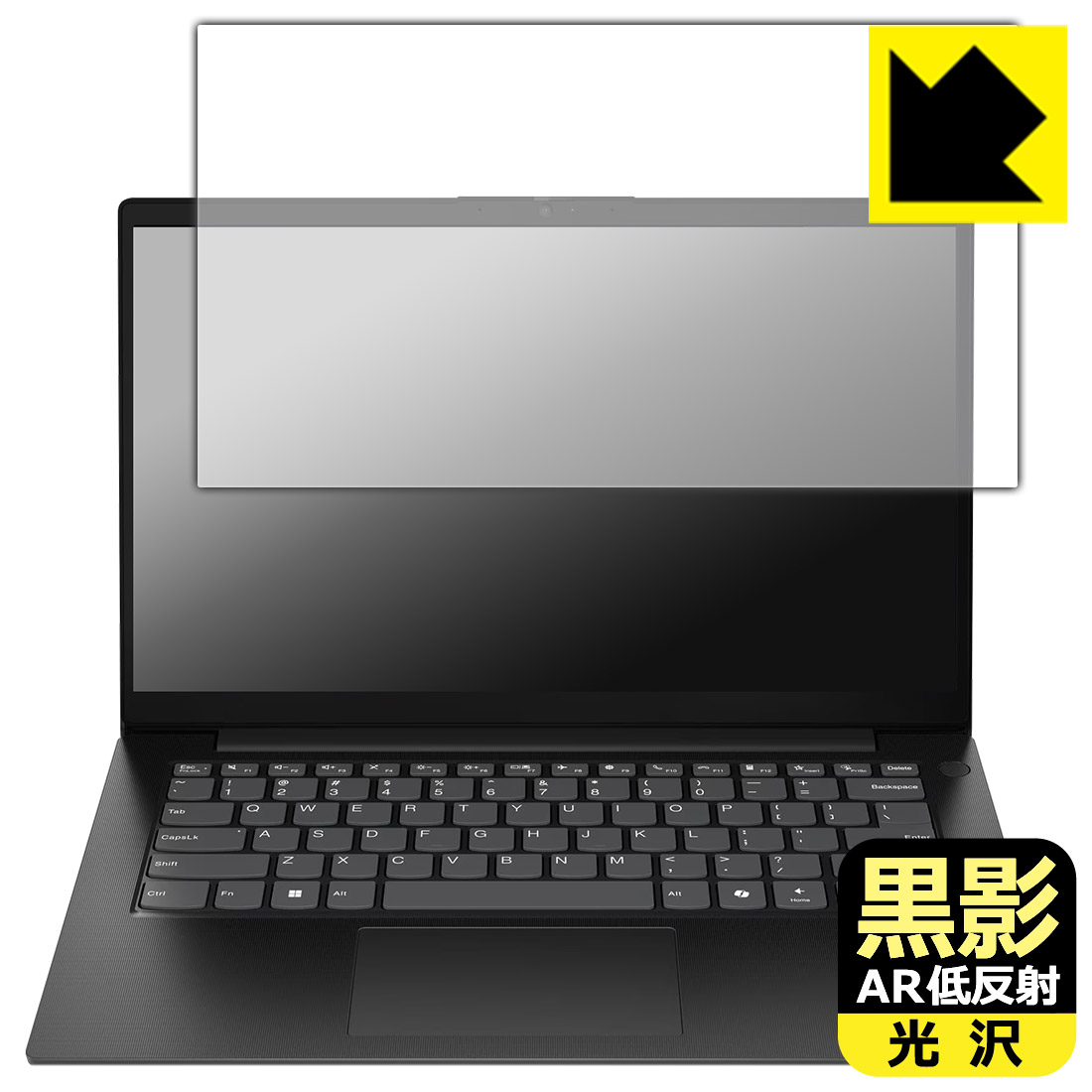 PDA工房 Lenovo V14 Gen 5 (14型 Intel) 対応 黒影[AR低反射・光沢] 保護 フィルム 日本製 自社製造直販