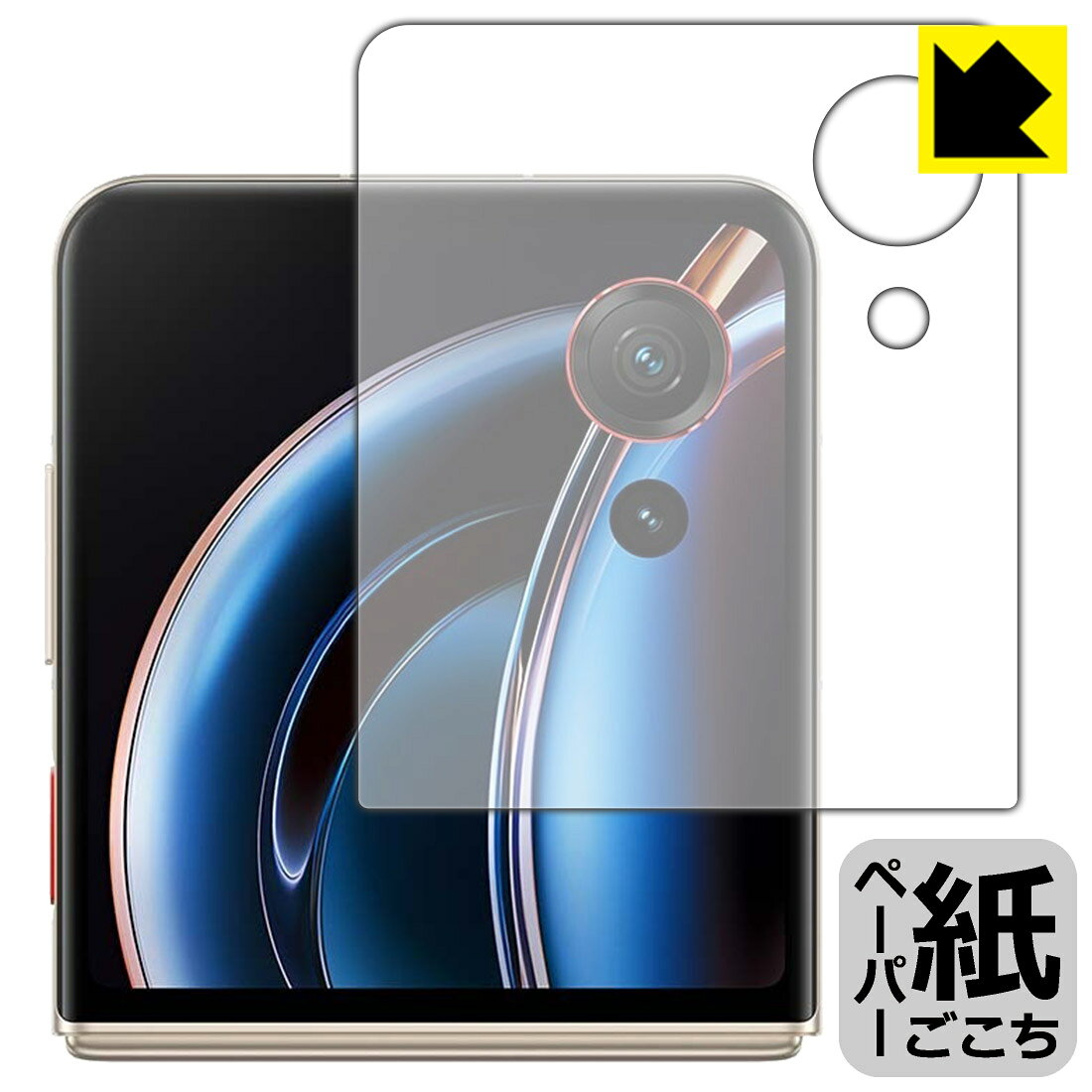 PDA工房 nubia Flip 3 (A505ZT) 対応 紙に書くような描き心地 保護 フィルム [サブディスプレイ用] 反射低減 日本製 自社製造直販