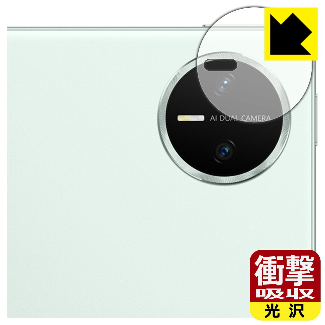 対応機種●対応機種 : HUAWEI MatePad Mini (MLR-AL10) カメラレンズ部専用の商品です。　　※レンズ前のガラス面に貼り付けるため、画像に影響が出る可能性がございます。●製品内容 : カメラレンズ部用フィルム1枚・クリーニングワイプ1個●※この機器はカメラレンズ部のコーティングが良いため、フィルムに力を加えると貼り付けた位置から動く場合がございます。簡単に戻せますので、戻してお使いください。●特殊素材の衝撃吸収層が外部からの衝撃を吸収し、機器へのダメージをやわらげます。『衝撃吸収(光沢)の保護フィルム』●安心の国産素材を使用。日本国内の自社工場で製造し出荷しています。 ★貼り付け失敗交換サービス対象商品★ 国内自社工場製造・発送だからできる 安心の製品保証とサポート ■製品保証 お届けした製品が誤っていたり、不具合があった場合などには、お届けから1ヶ月以内にメールにてお問い合わせください。交換等対応させていただきます。[キャンセル・返品（返金・交換）について] ■■貼り付け失敗時の交換サービス■■貼り付けに失敗しても1回だけ無償交換ができます。(失敗したフィルムをお送りいただき、新品に無償交換します。往復の送料のみお客様にご負担をお願いいたします。詳しくは製品に同封の紙をご確認ください) ■■保護フィルム貼り付け代行サービス■■保護フィルムの貼り付け作業に自信がない方には、PDA工房で貼り付け作業を代行いたします。(PDA工房の保護フィルムのみが対象です。詳しくは製品に同封の紙をご確認ください) 衝撃吸収【光沢】保護フィルム 素材説明 ■衝撃を吸収＆割れない安心感特殊素材の衝撃吸収層がたわむことで衝撃を吸収し、液晶画面や機器へのダメージをやわらげます。ガラスフィルムは割れることがあるため、破損部分でケガをすることがありますが、このフィルムはPET素材ですので、絶対に割れず、安全にお使いいただけます。もちろん割れたカケラが落ちることもありませんので、異物混入などのトラブルも未然に防ぎます。■高級感あふれる光沢と画質を損なわない透明度！貼っていることを意識させないほどの高い透明度に、高級感あふれる光沢・クリアな仕上げとなります。動画視聴や画像編集など、機器本来の発色を重視したい方におすすめです。■フッ素加工で汚れがつきにくく、指滑りもなめらか！表面はフッ素コーティングがされており、皮脂や汚れがつきにくく、また、落ちやすくなっています。指滑りもなめらかで、快適な使用感です。■抗菌加工で清潔抗菌加工によりフィルム表面の菌の繁殖を抑えることができます。清潔な画面を保ちたい方におすすめです。※抗菌率99.9％ / JIS Z2801 抗菌性試験方法による評価■気泡の入りにくい特殊な自己吸着タイプ接着面は気泡の入りにくい特殊な自己吸着タイプです。素材に柔軟性があり、貼り付け作業も簡単にできます。また、はがすときにガラス製フィルムのように割れてしまうことはありません。貼り直しが何度でもできるので、正しい位置へ貼り付けられるまでやり直すことができます。■安心の日本製最高級グレードの国産素材を日本国内の弊社工場で加工している完全な Made in Japan です。安心の品質をお届けします。 【ポスト投函送料無料】商品は【ポスト投函発送 (追跡可能メール便)】で発送します。お急ぎ、配達日時を指定されたい方は以下のクーポンを同時購入ください。【お急ぎ便クーポン】　プラス110円(税込)で速達扱いでの発送。お届けはポストへの投函となります。【配達日時指定クーポン】　プラス550円(税込)で配達日時を指定し、宅配便で発送させていただきます。【お急ぎ便クーポン】はこちらをクリック【配達日時指定クーポン】はこちらをクリック