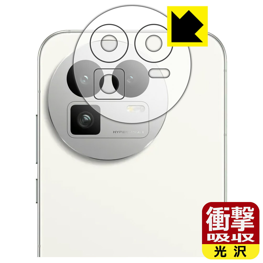 Rakuten - PDA工房 realme GT8 対応 衝撃吸収[光沢] 保護 フィルム [レンズ周辺部用] 耐衝撃 日本製 自社製造直販