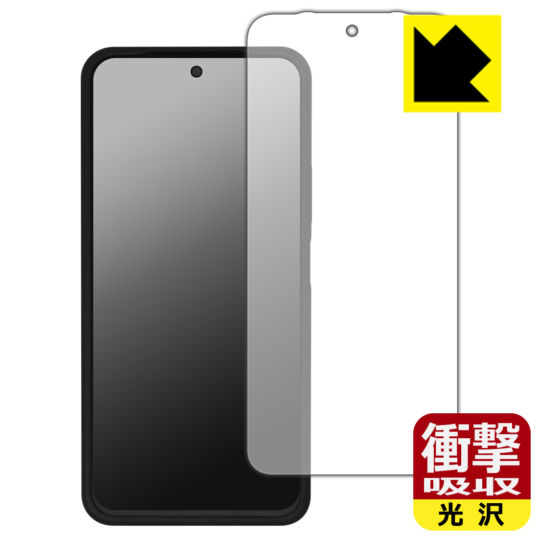 Rakuten - PDA工房 Xiaomi REDMI 15 5G 対応 衝撃吸収[光沢] 保護 フィルム [純正ケース対応版] 耐衝撃 日本製 自社製造直販
