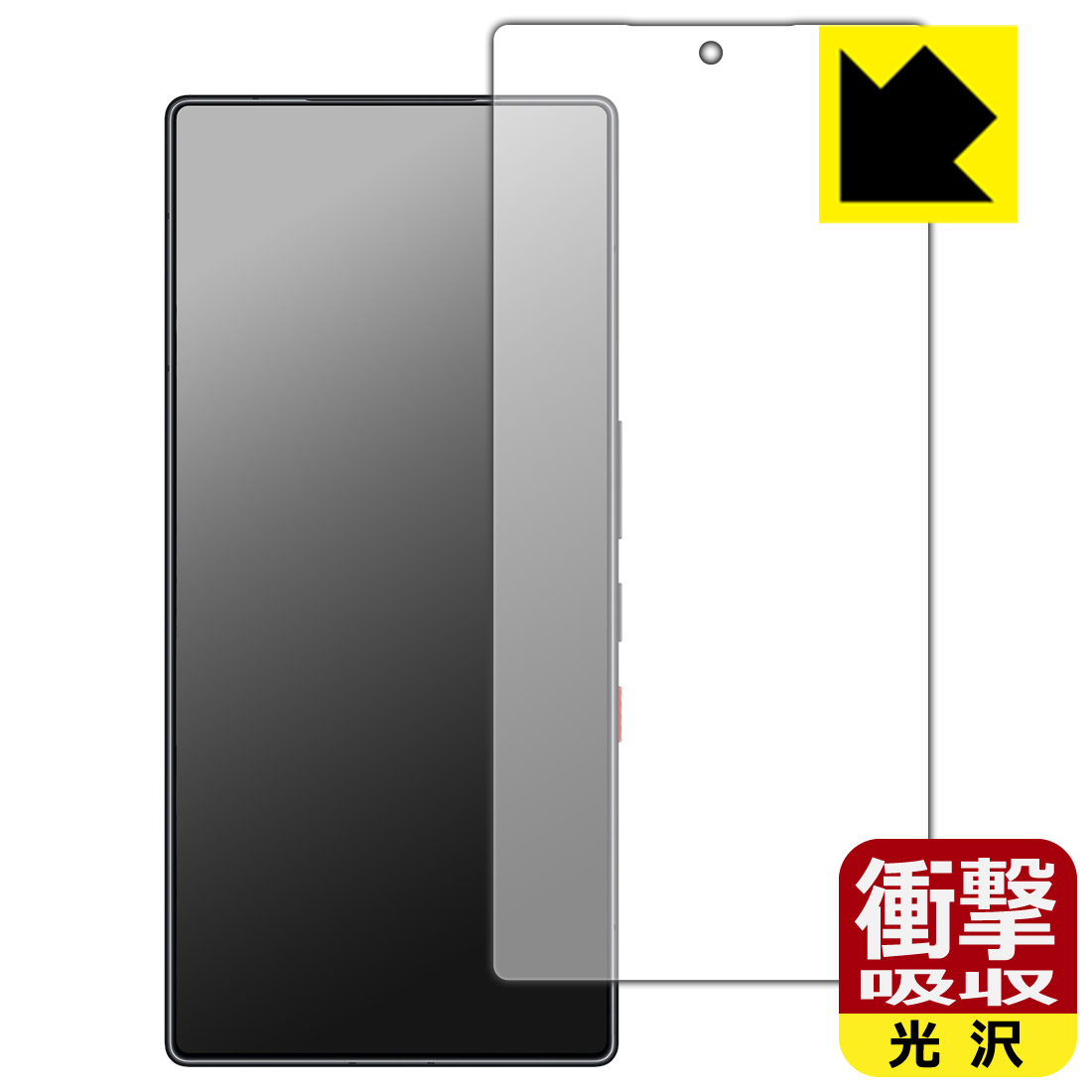PDA工房 nubia REDMAGIC 11 Pro / REDMAGIC 11 Pro+ 対応 衝撃吸収 保護 フィルム   耐衝撃 日本製 自社製造直販