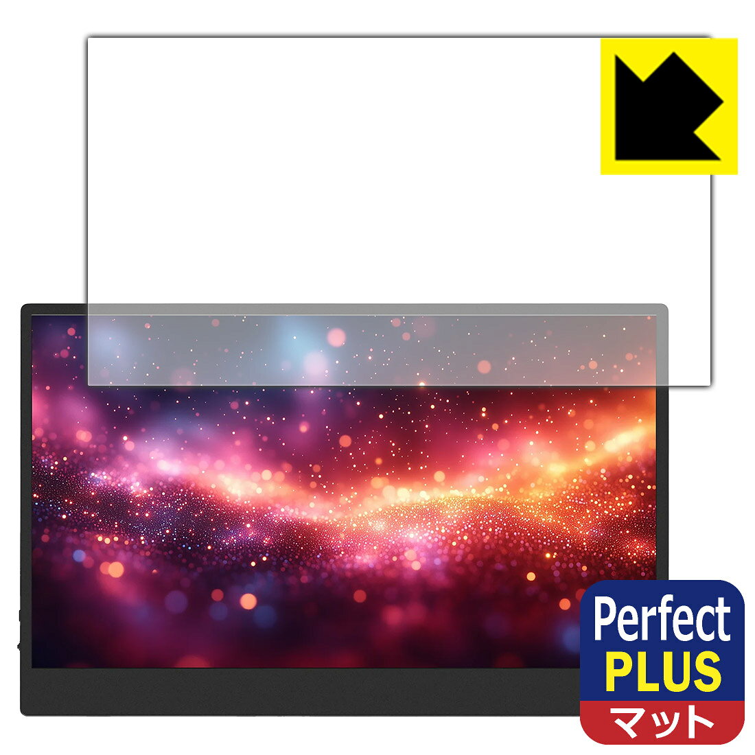 PDA工房 JAPANNEXT JN-MD-OLED1331FHDR [タッチパネルなしモデル] 対応 PerfectShi...