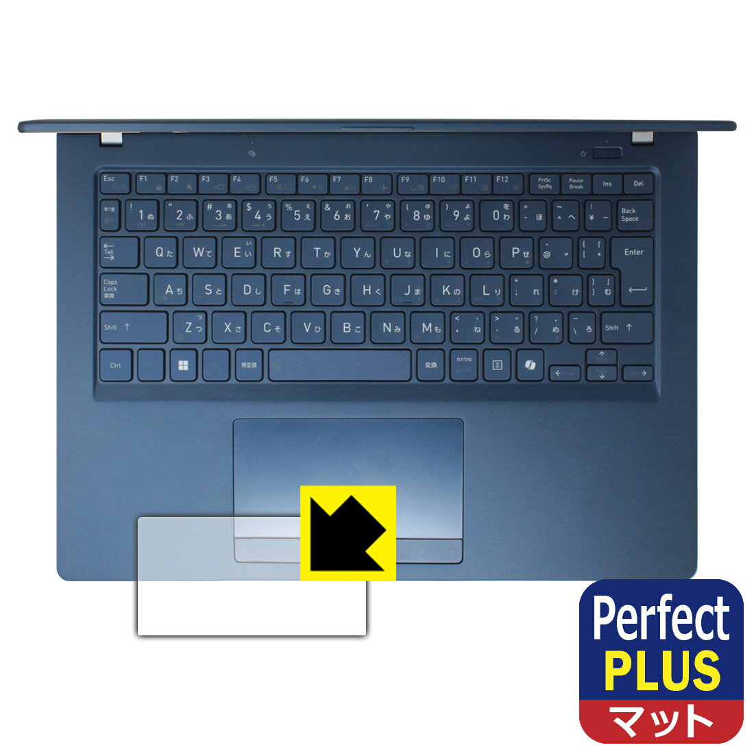 PDA工房 dynabook XP/ZY, XP9/Y, X94/NY 対応 PerfectShield Plus 保護 フィルム [タッチパッド用] 反射低減 防指紋 日本製 自社製造直販