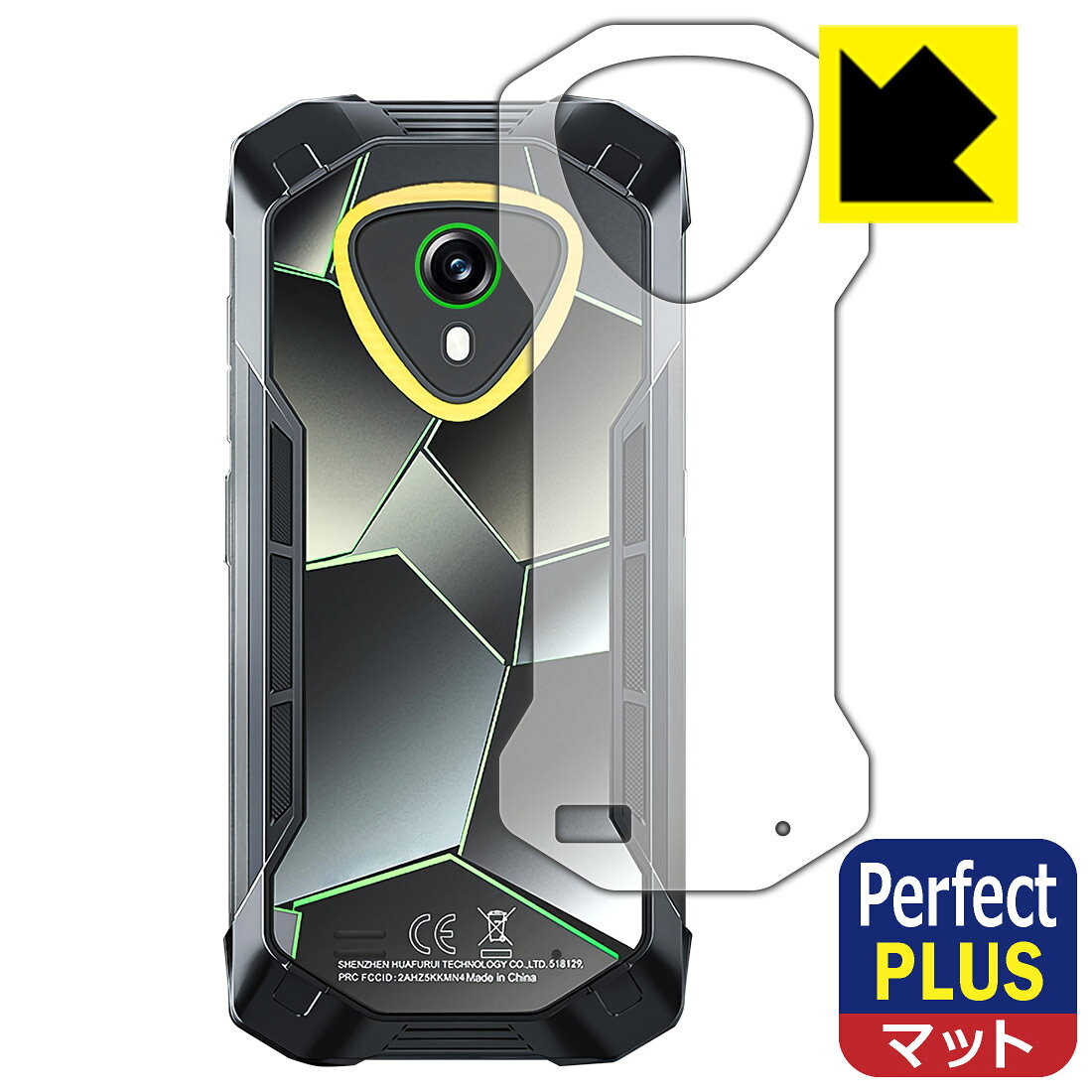 PDA工房 CUBOT KingKong Mini 4 対応 PerfectShield Plus 保護 フィルム [背面用] ...