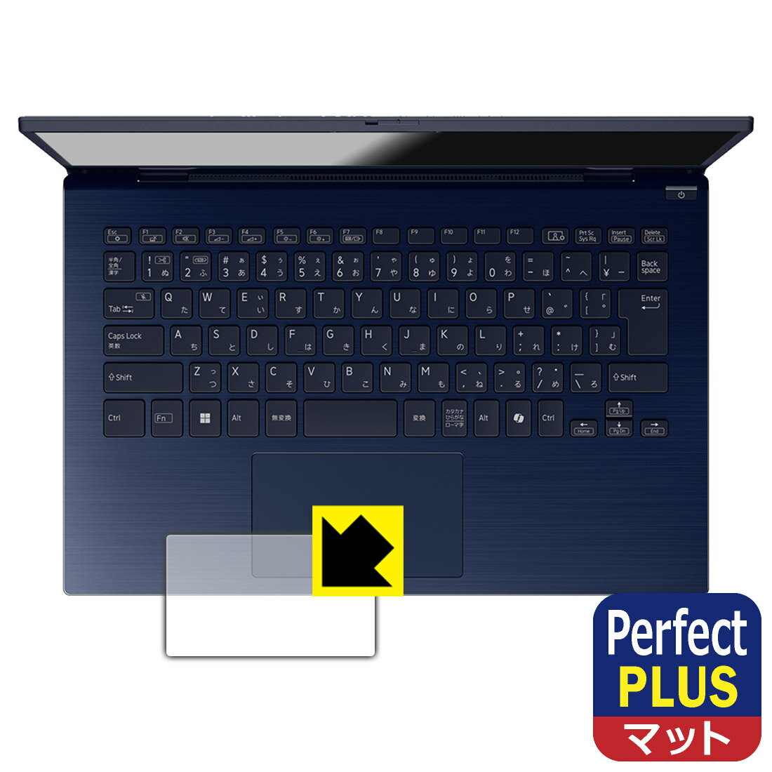Rakuten - PDA工房 VAIO F14 (VJF142シリーズ) (14.0型・2025年6月発売モデル) 対応 PerfectShield Plus 保護 フィルム [タッチパッド用] 反射低減 防指紋 日本製 自社製造直販